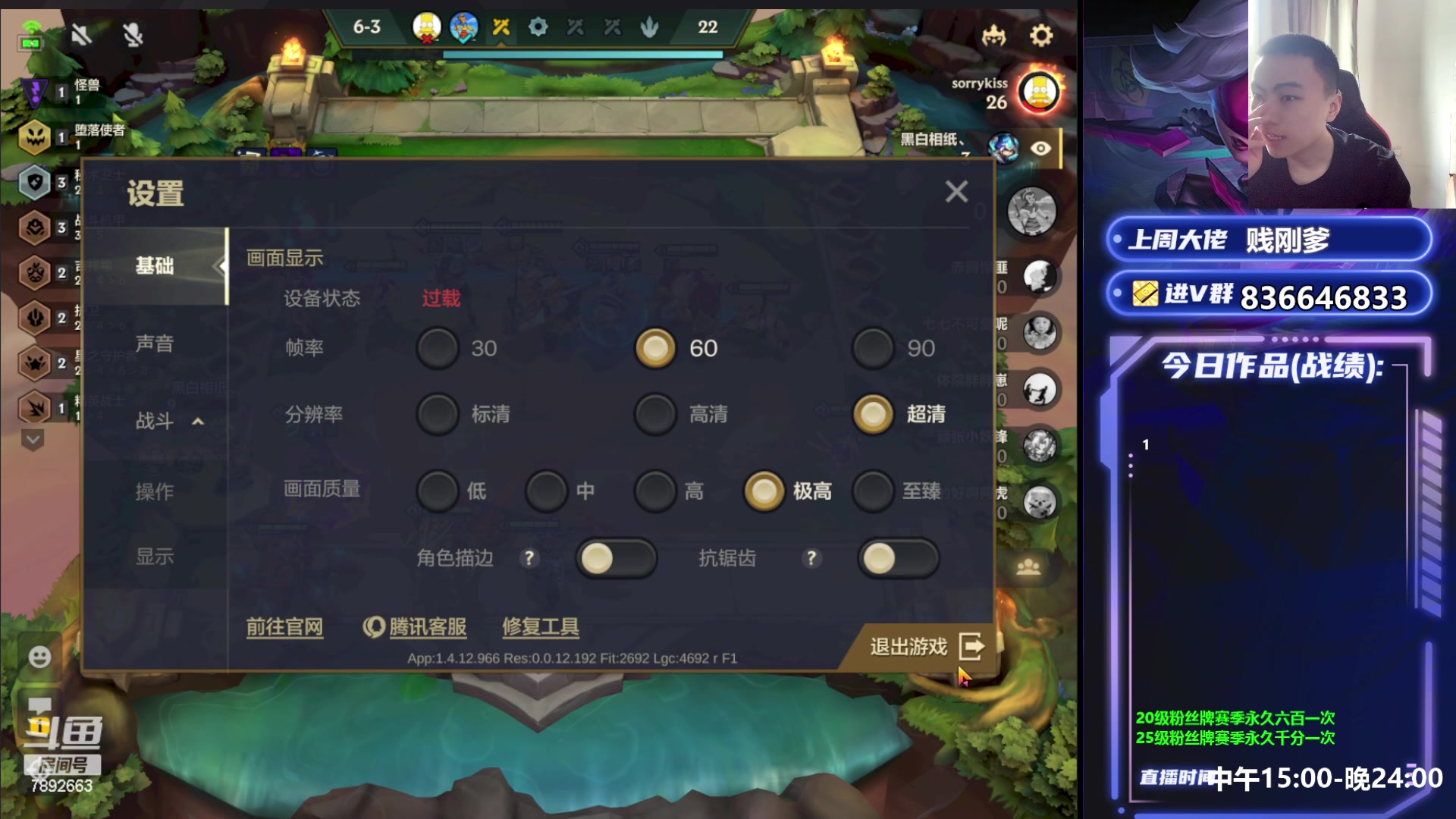 【2023-06-07 15点场】死亡轰炸DD：只会4费运营阵容