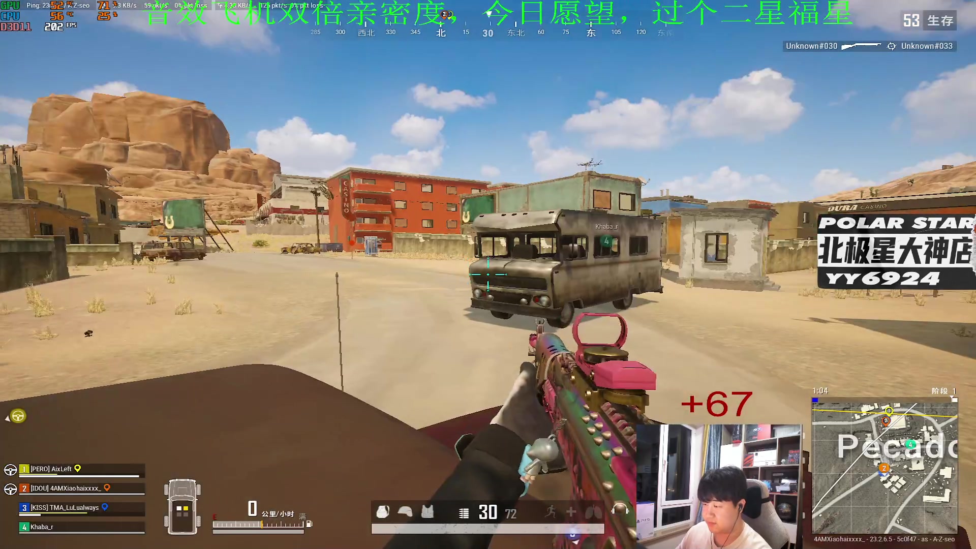 【2023-06-06 23点场】4AM小海xx丶：激情PUBG！