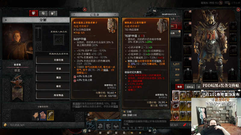 我在斗鱼看即将拥有人鱼线的PDD直播英雄联盟