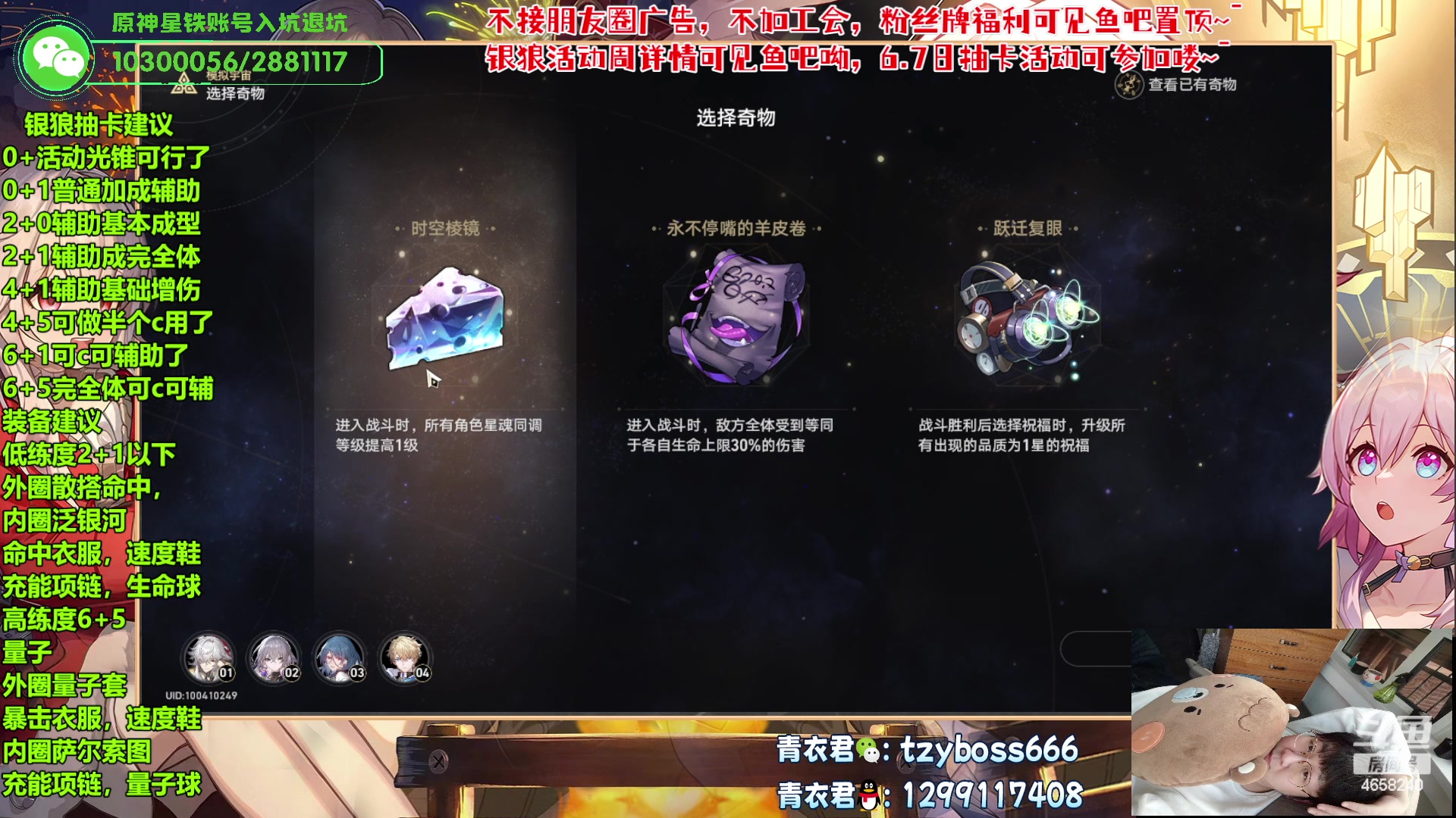 【2023-06-07 15点场】我就是青衣君吖：银狼活动周开启！欢迎大家