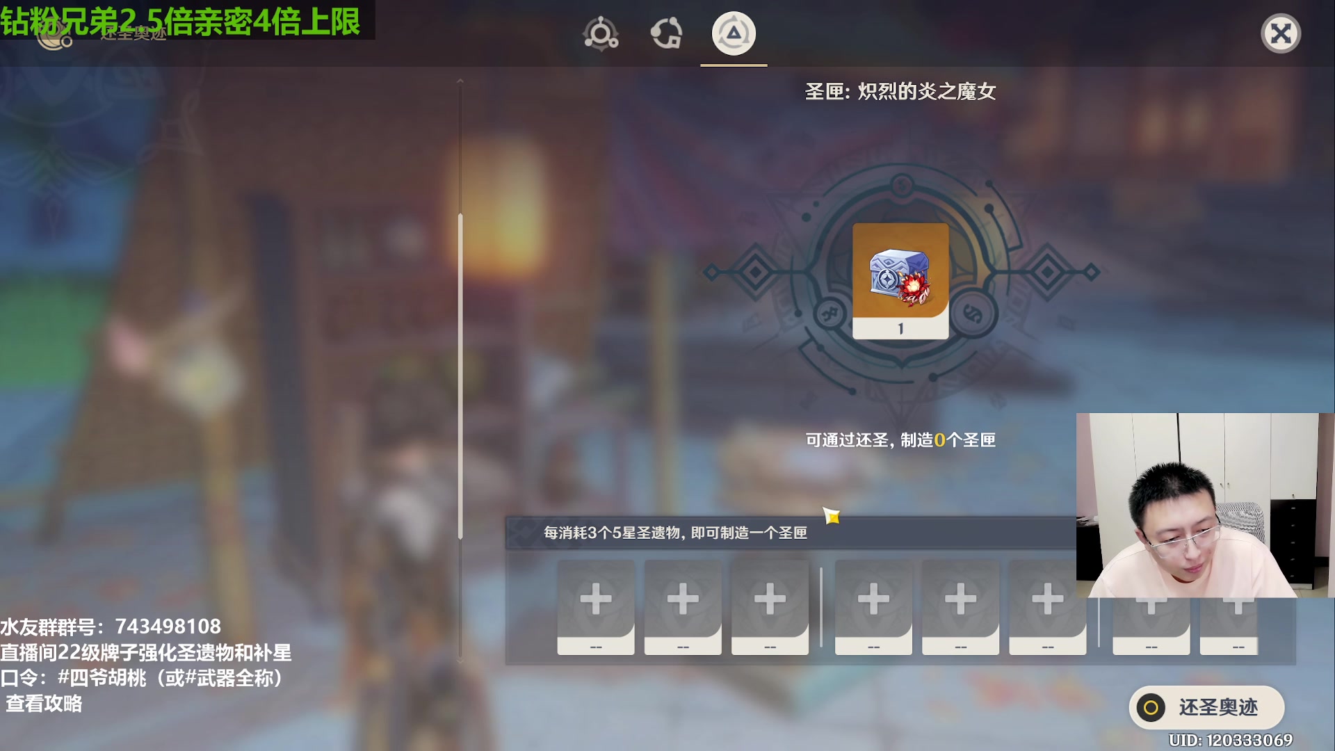 【2023-6-5 17点场】原神龙四爷:全满命满精都得挨使徒俩嘴巴子！