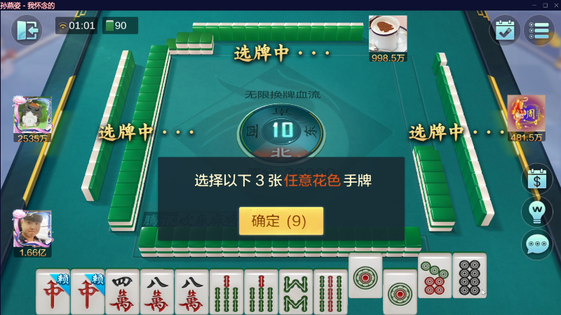 我在斗鱼看靓旭直播欢乐麻将