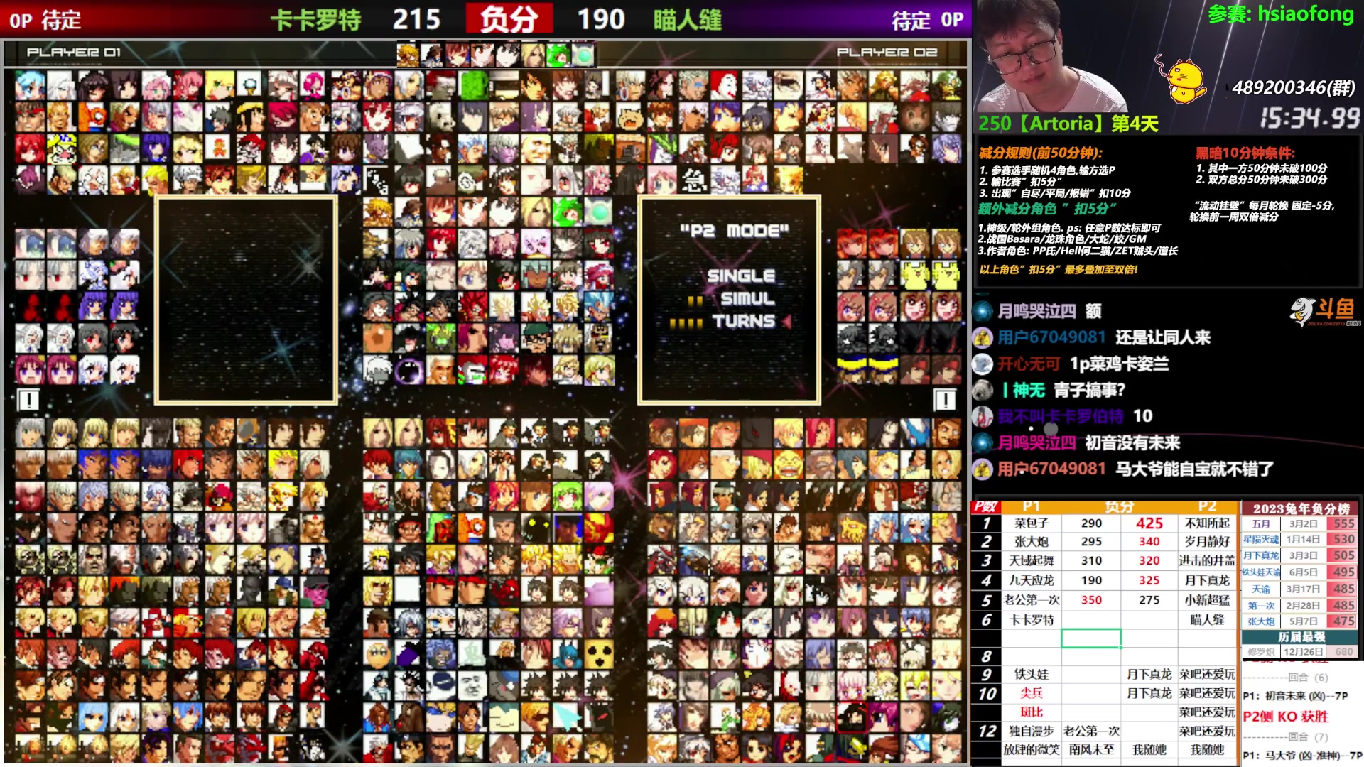 【2023-06-07 00点场】那日的风：【MUGEN】兄弟们, 晚上好啊
