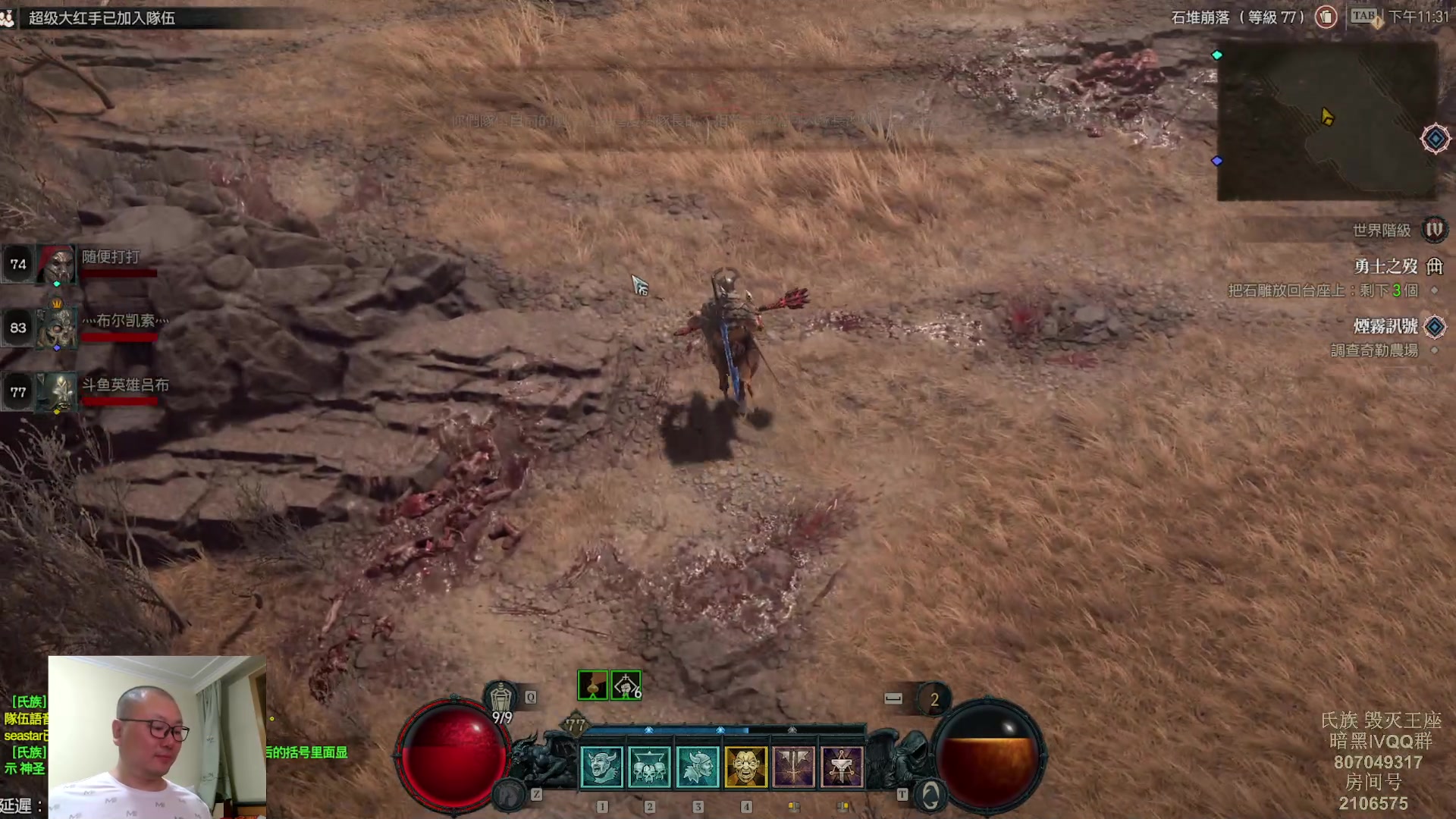 【2023-06-06 22点场】英雄吕布：暗黑4 蛮子 走起