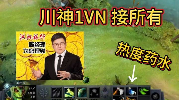 徐杰热度打法致敬谢彬~川神1VN 接所有 理财一哥~