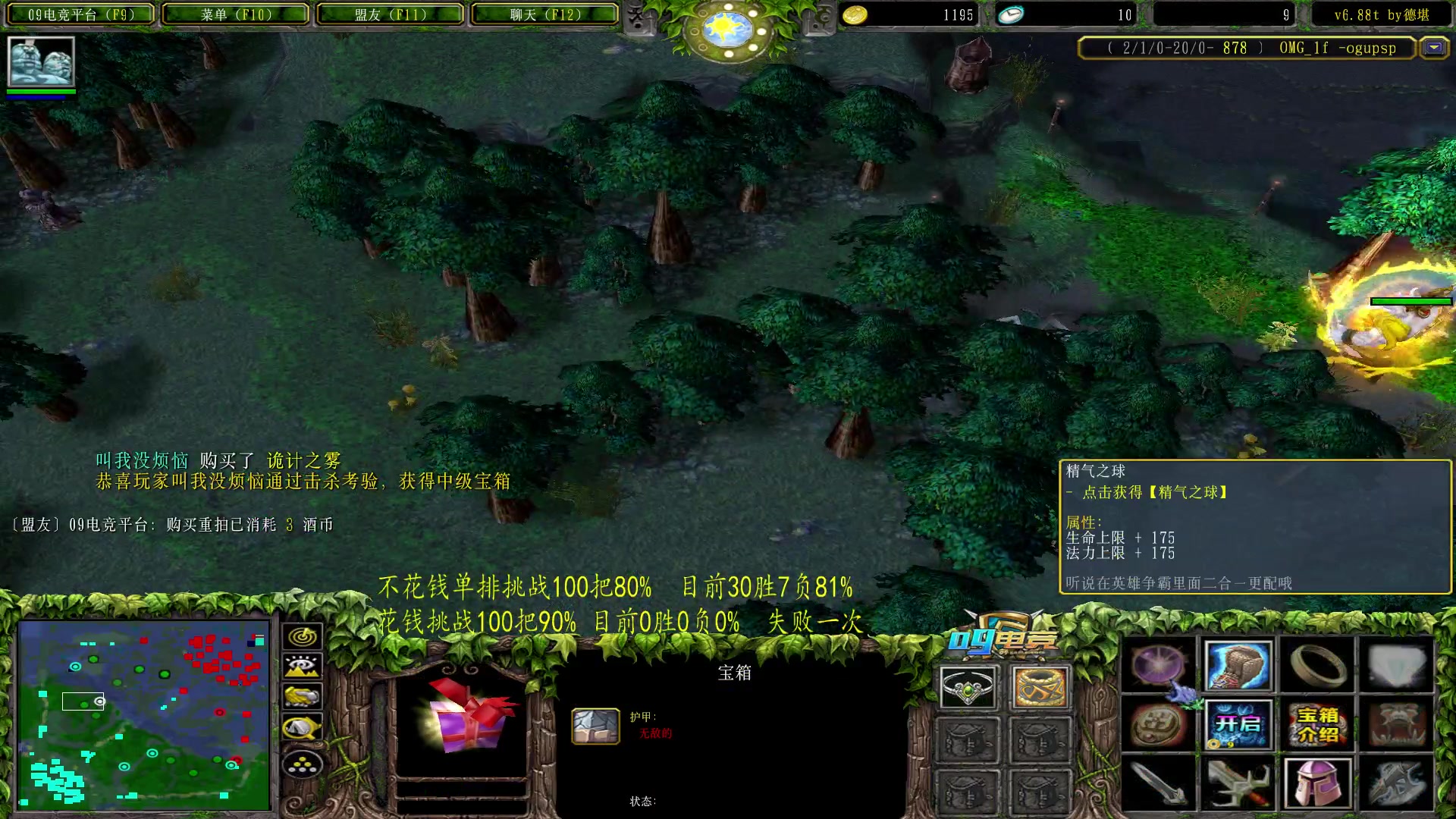 【2023-06-07 18点场】Dota小蝴蝶：挑战不花钱单排一百把胜率80%