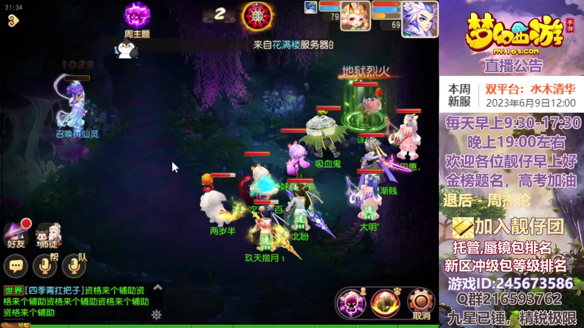 【2023-06-07 20点场】QAQ铭小明：高考加油，逢考必过
