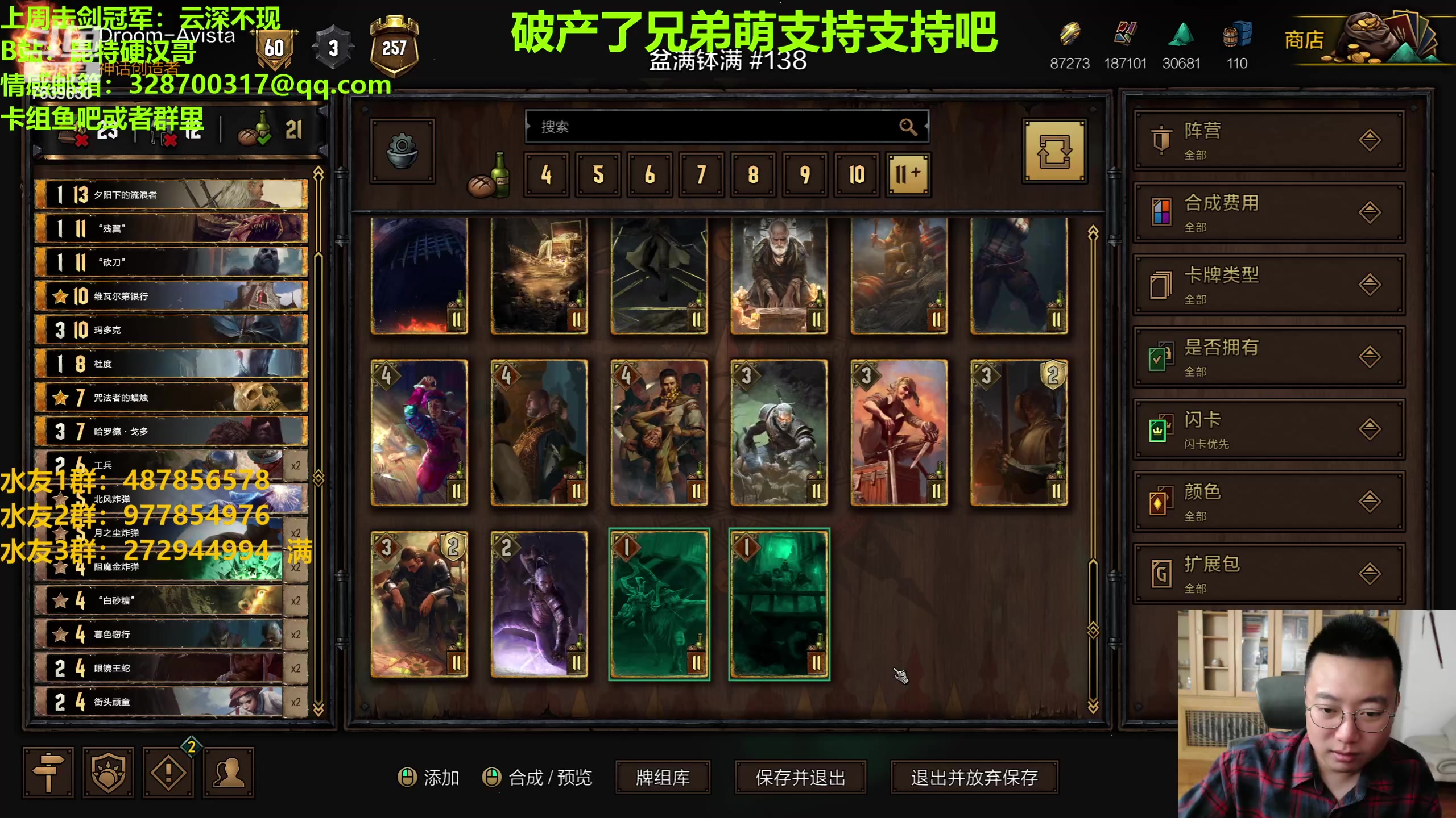 【2023-06-06 21点场】硬汉哥孙士彧：昆特牌新版本强势来袭！