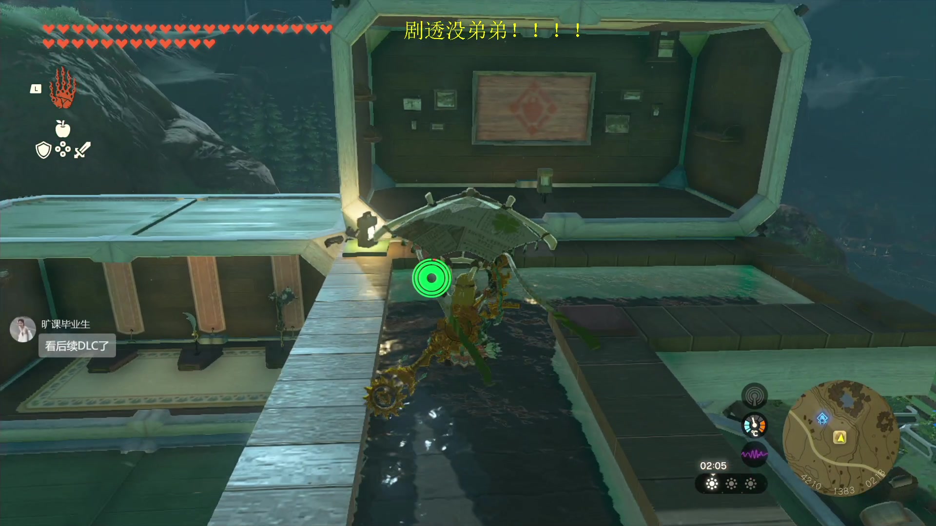 【2023-06-06 22点场】是七宝呀：真没人救塞尔达？林克们全玩嗨了？