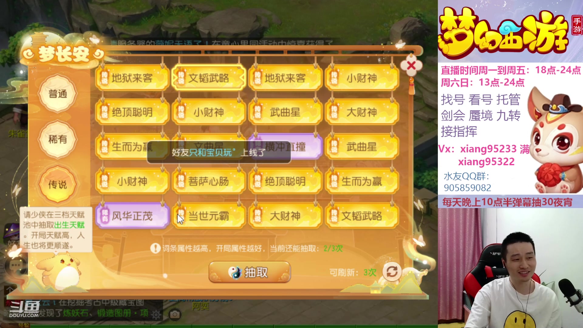 【2023-06-07 18点场】项95：永不摆烂的项前冲