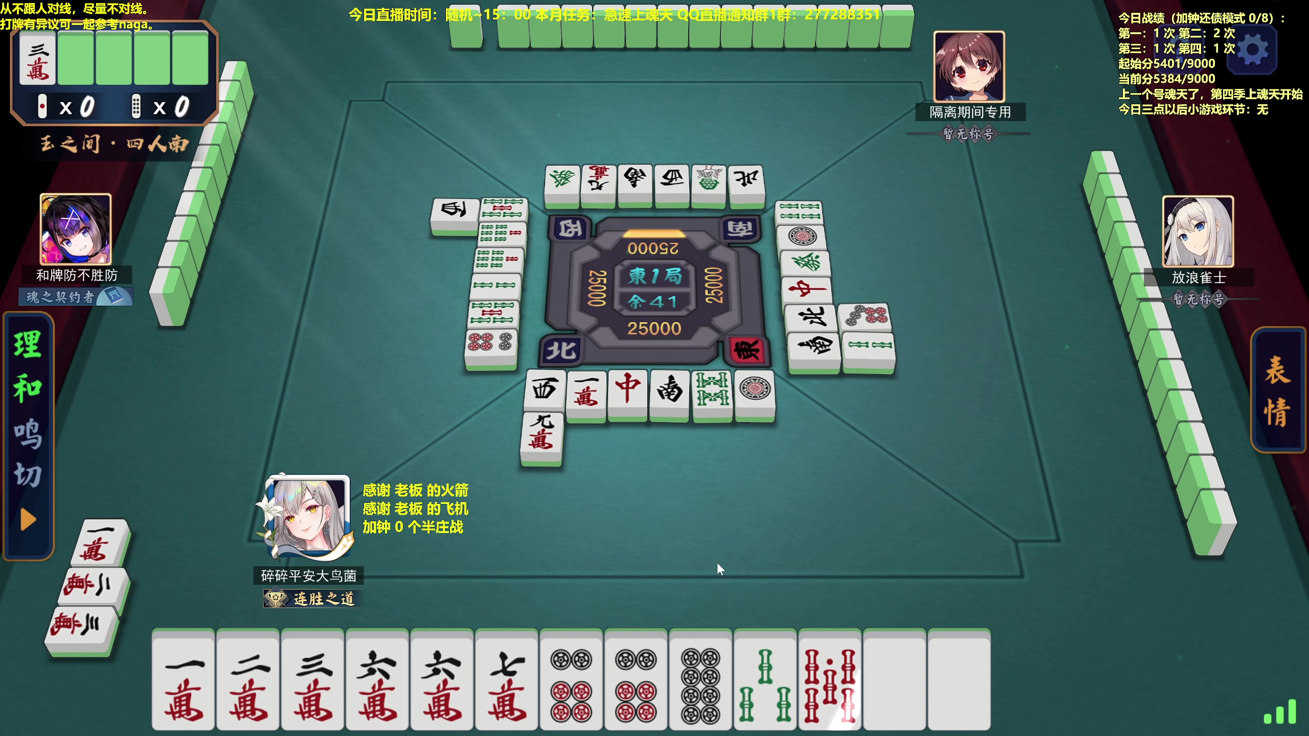 【2023-06-07 11点场】平平无奇安澜君：安澜雀魂：来了 来了