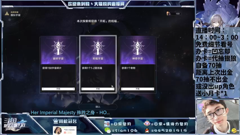 【2023-06-05 23点场】賤丶大骚賤：预约抽卡银狼来啊！