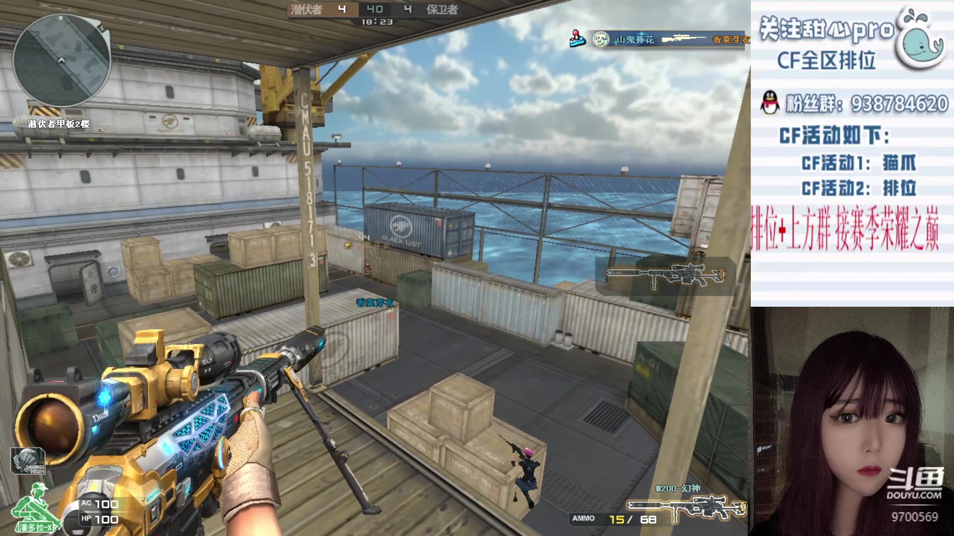 【2023-06-05 21点场】甜心pro：全区排位/秒上号/最强下饭女打手