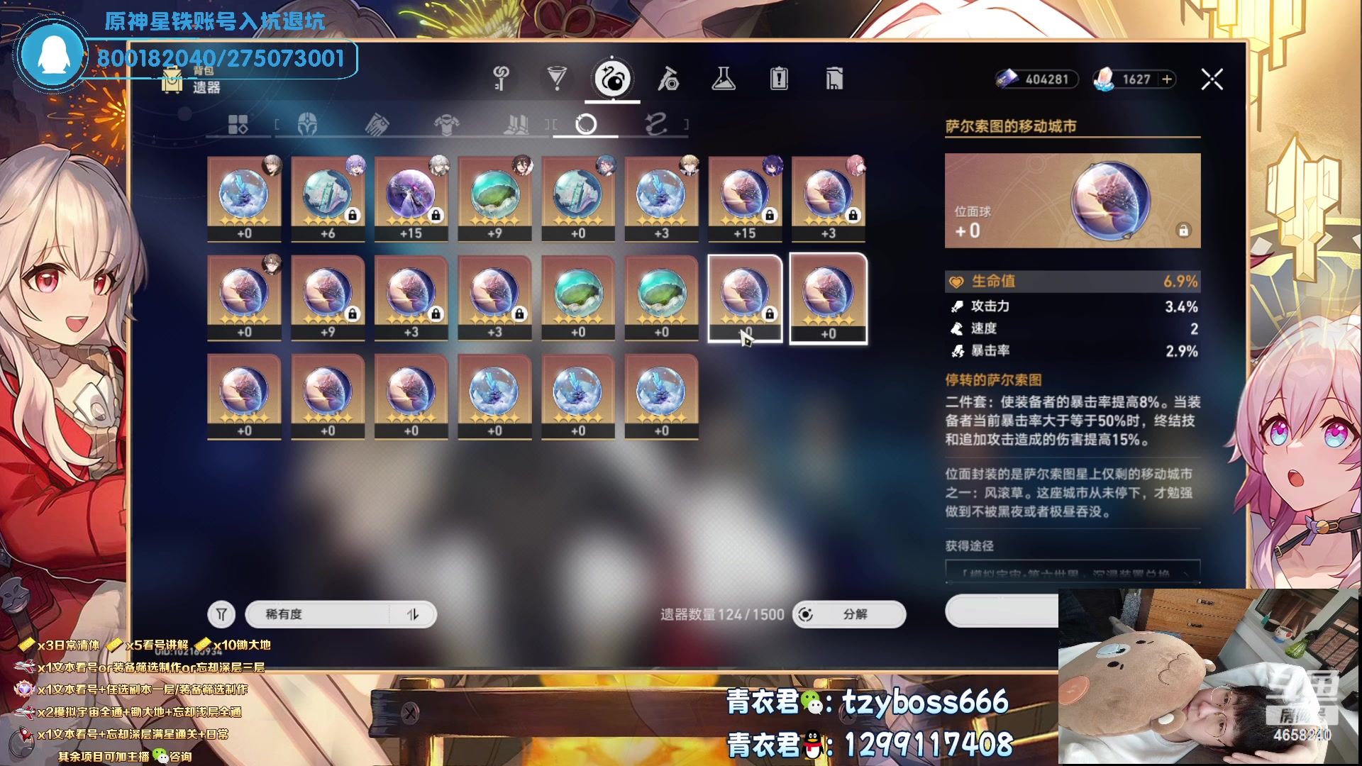 【2023-06-06 19点场】我就是青衣君吖：专业教学！不懂必定教会！