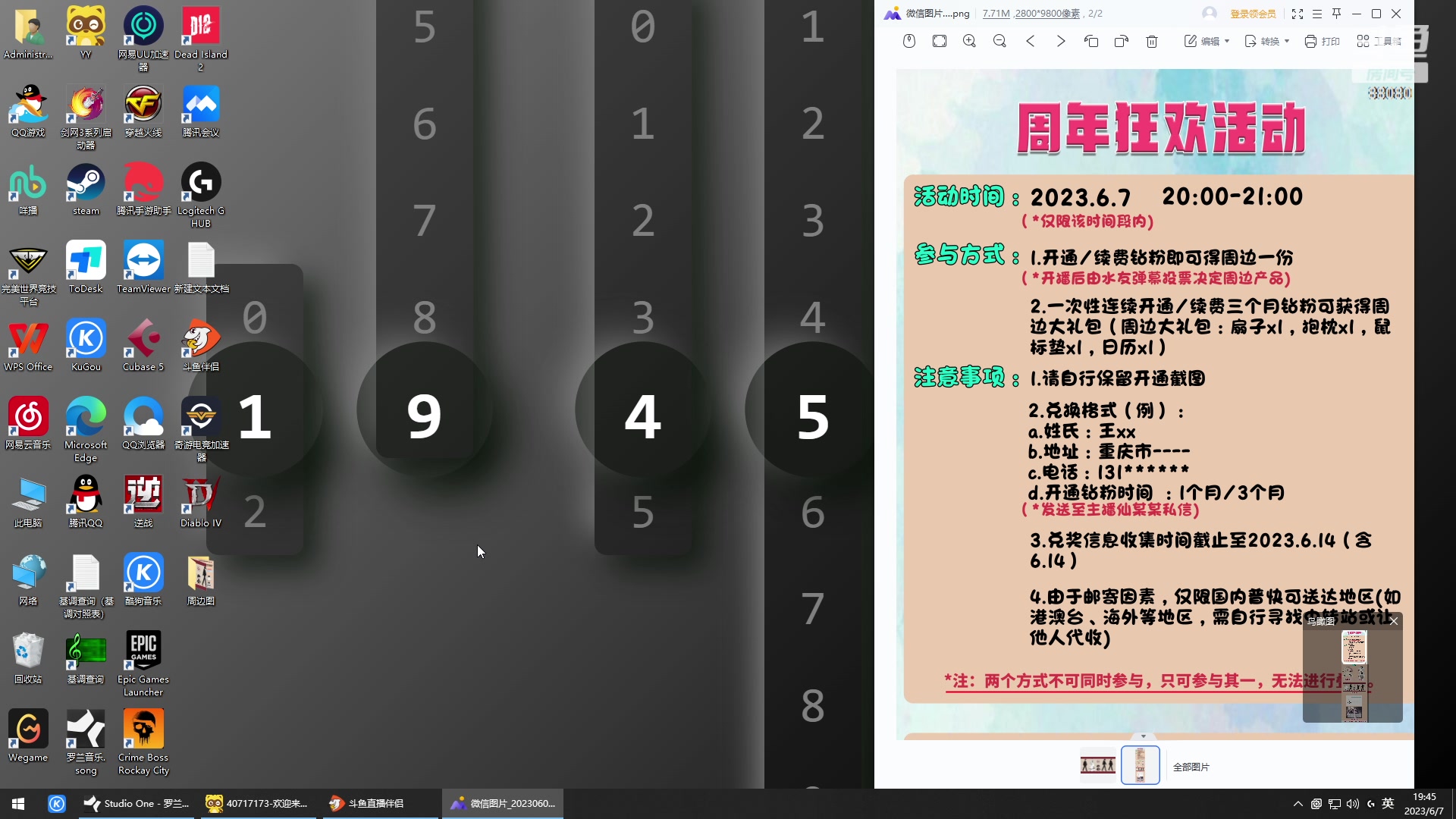 【2023-06-07 19点场】仙某某：神秘的直播间88080