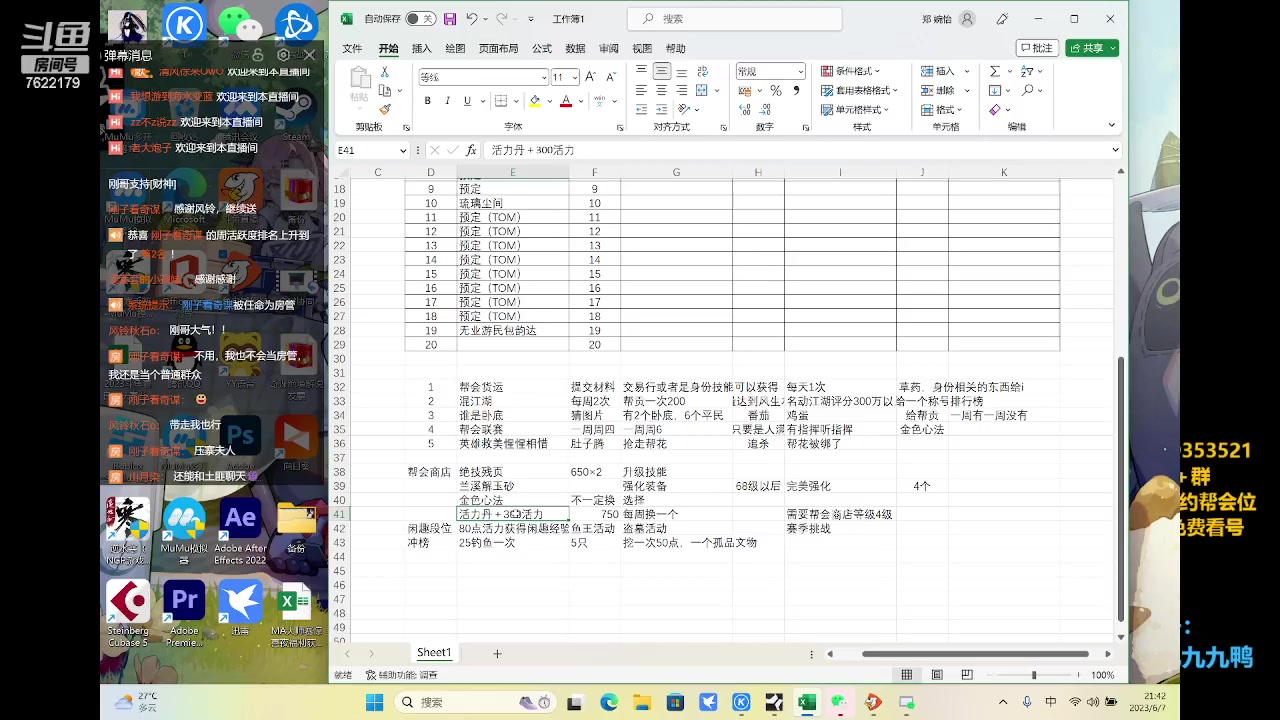【2023-06-07 21点场】奇谋绝境：【九九】晚上再讲一下逆水寒帮会~