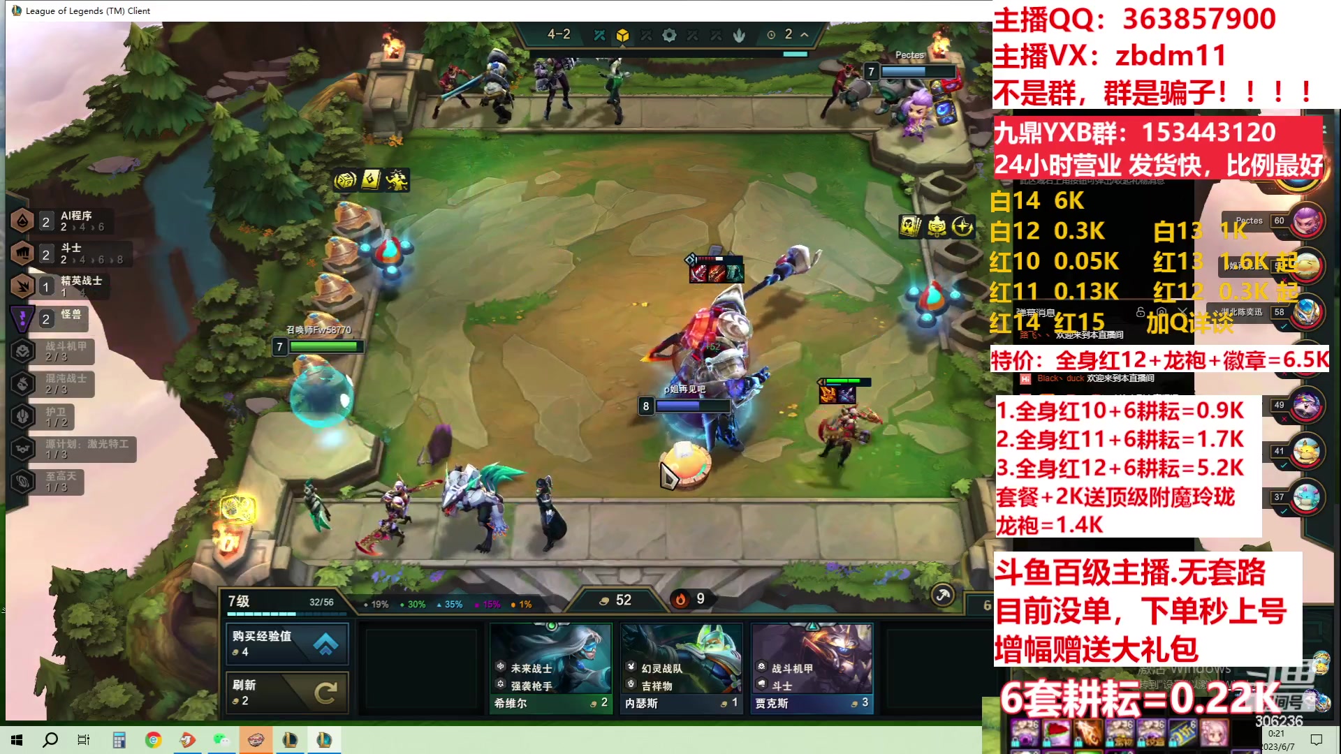 【2023-06-07 00点场】主播东门：东门：强化增幅11 12 13 51打造