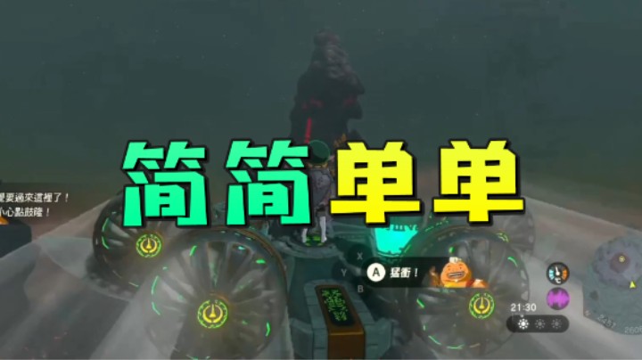 无限电池还不简单