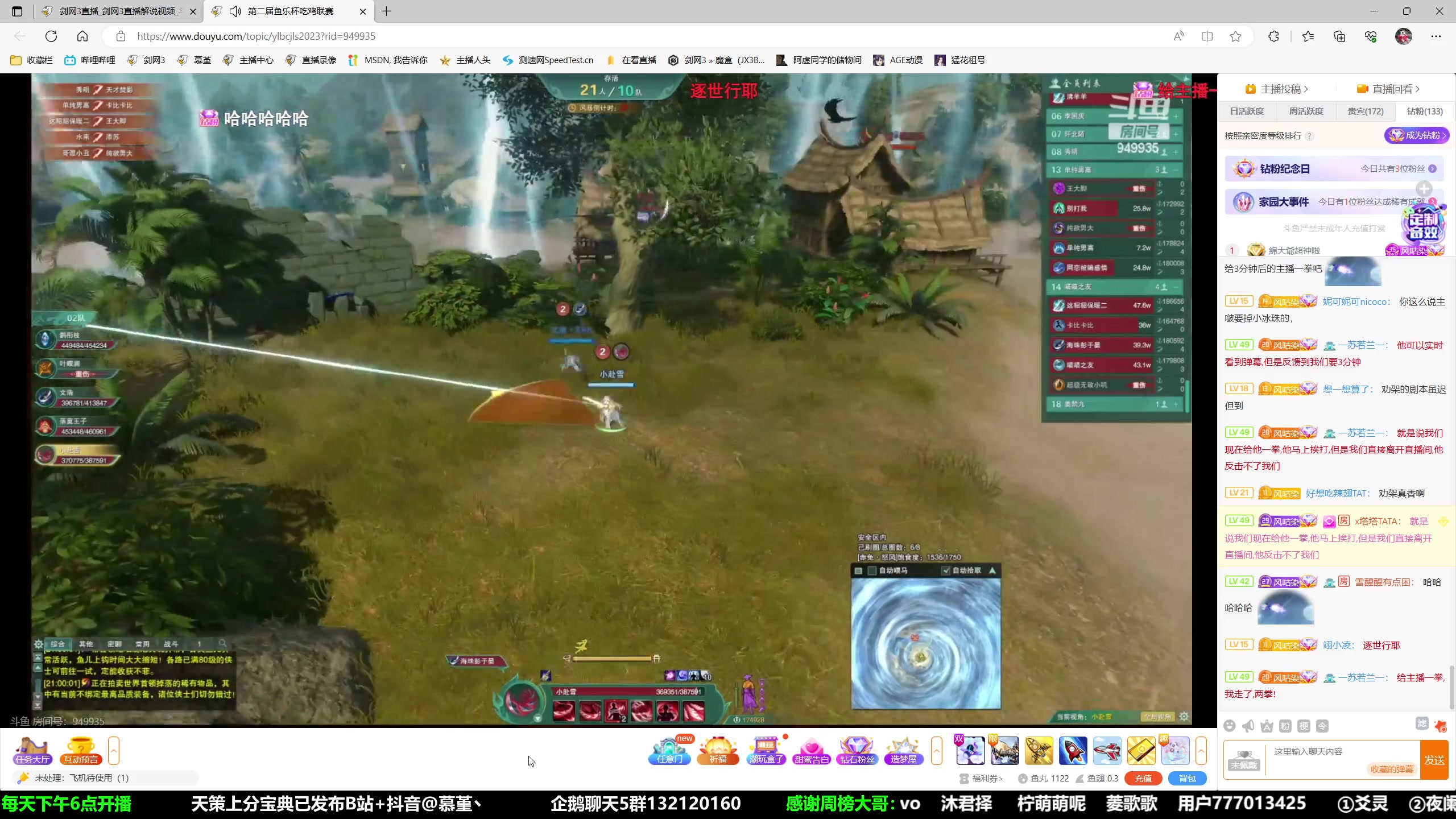 【2023-06-07 20点场】慕堇丶：天策散排冲2800！