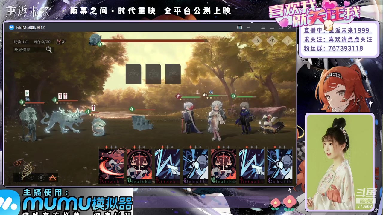 【2023-06-06 22点场】停留在雨中Cium：重返未来199来了