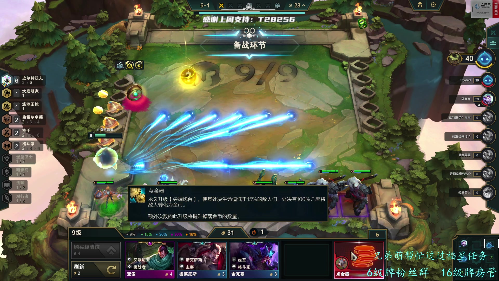 【2023-06-06 21点场】王浩天儿：通辽棋圣:)体验S9