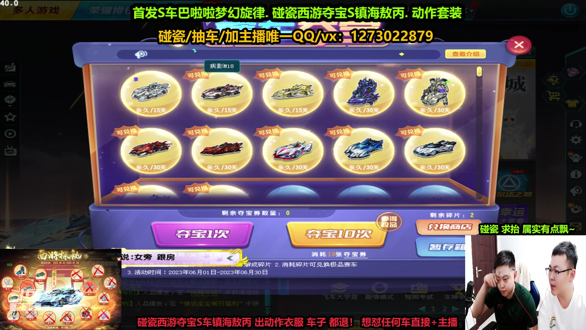 【2023-06-07 20点场】圆梦大师丶秦珂：卧龙凤雏：碰瓷镇海敖丙刺激起来