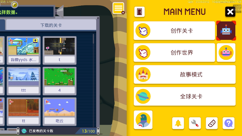 【马里奥制造】白白的胖胖呀的精彩时刻 20230607 00点场