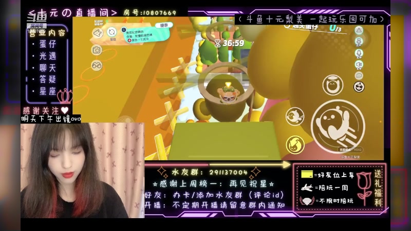 【2023-06-07 20点场】十元梨美：寄术煮啵ovo主打陪伴【斗鱼十元】