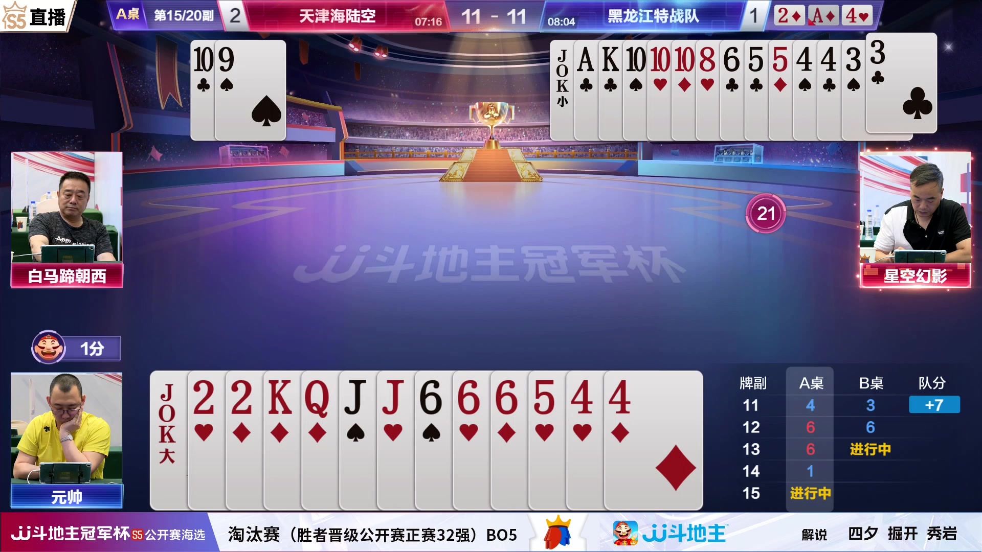 【2023-06-07 20点场】JJ斗地主官方：周四至周六，2V2经验赛道开打