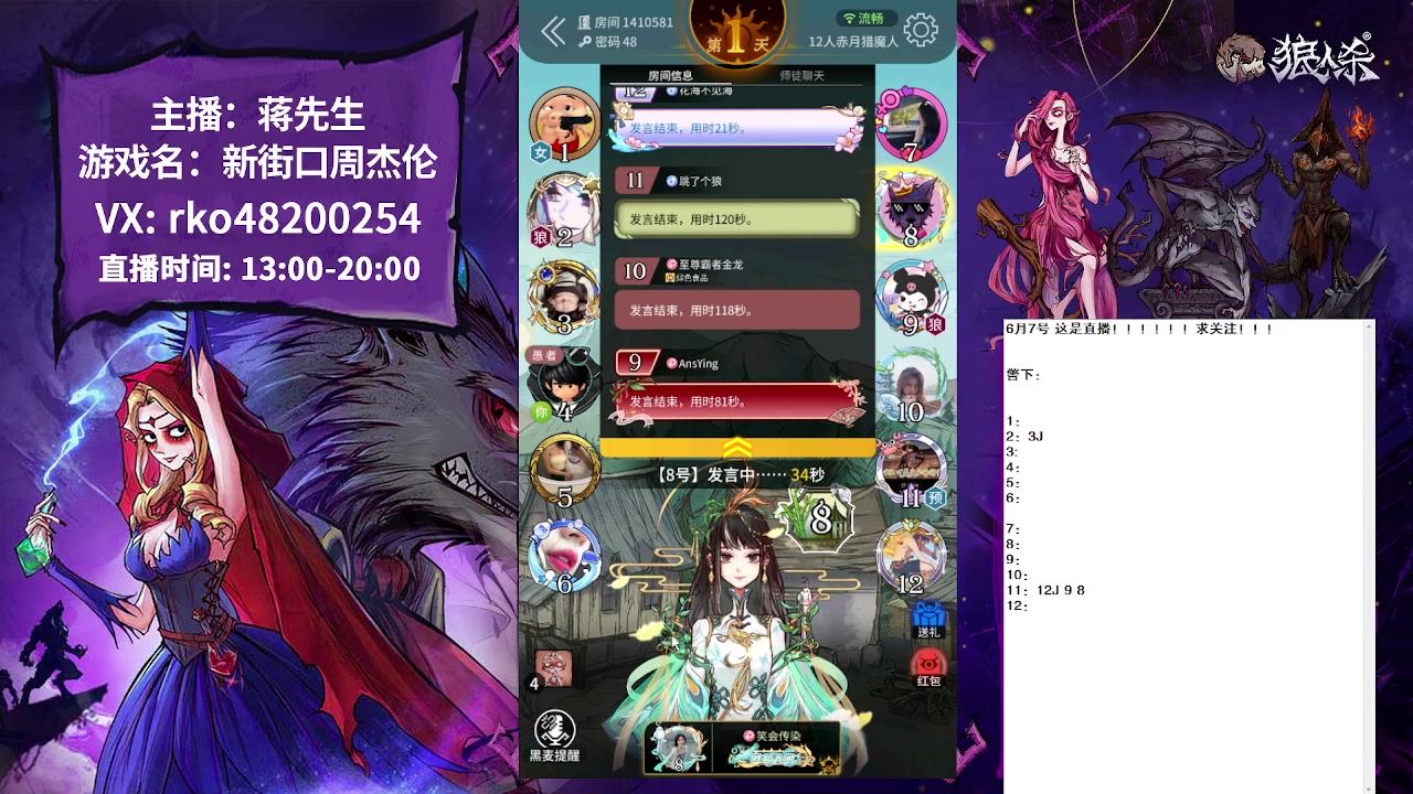 【2023-06-07 15点场】蒋先生KG21：少匹配点发言YYGQ的人吧