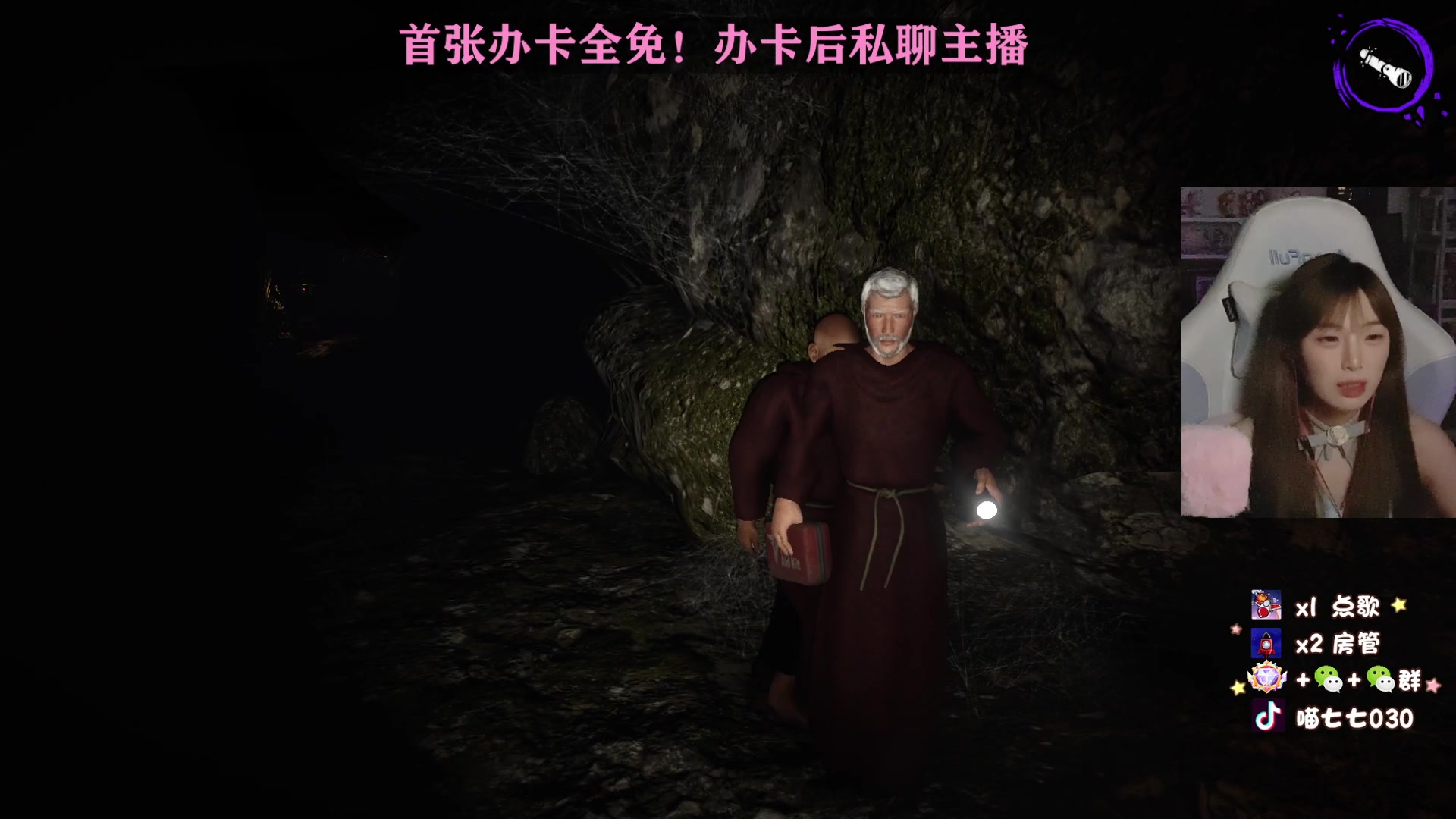 【2023-06-07 01点场】喵七七030：【呆猪】温柔全能女主播