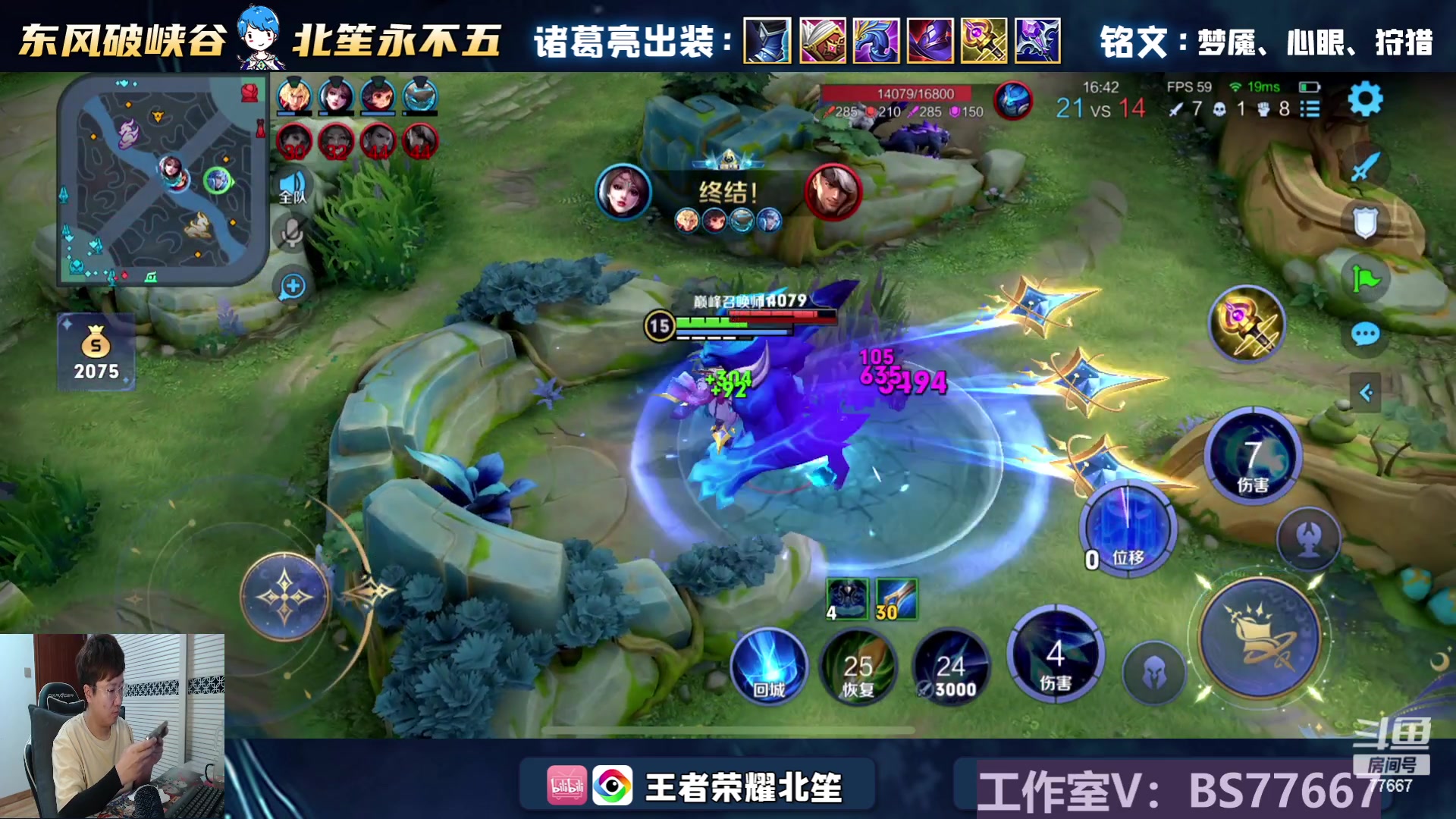 【2023-06-07 19点场】北笙：认真上一下巅峰~！