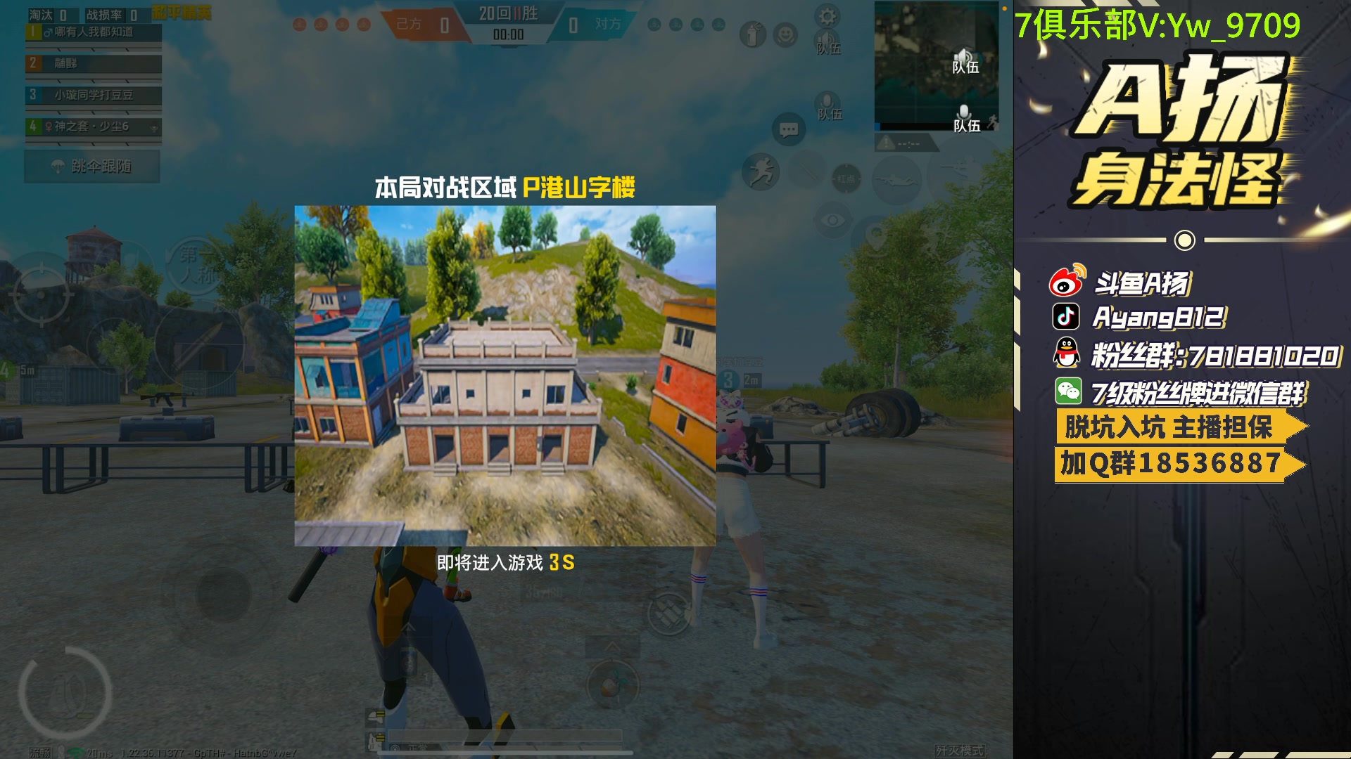 【2023-06-07 20点场】A扬丷：人机恢复训练！