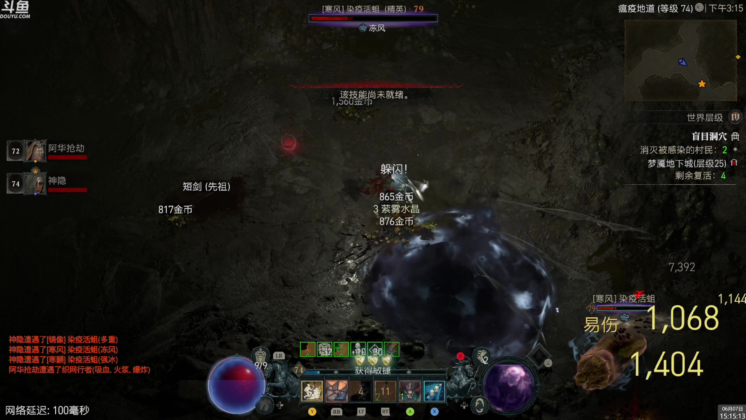 【2023-06-07 14点场】神隐的直播间：神隐：暗黑破坏神4