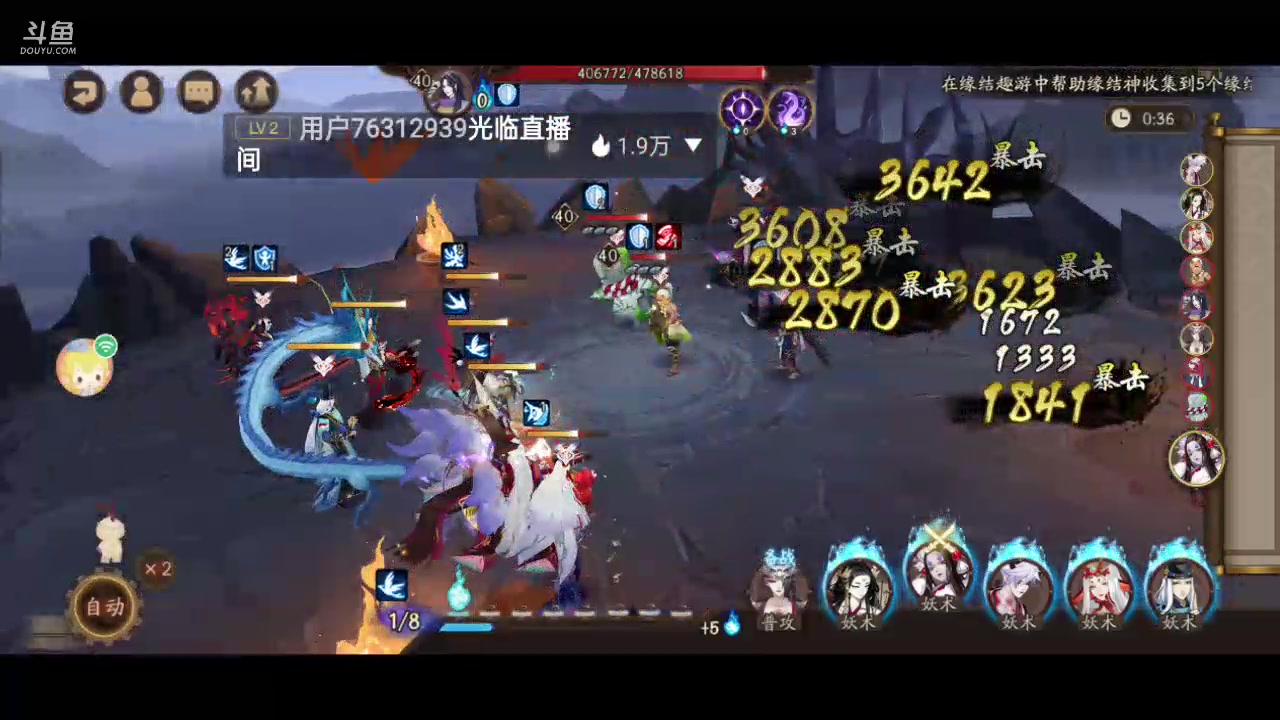 【2023-6-7 11点场】草莓味久:阴阳师手游