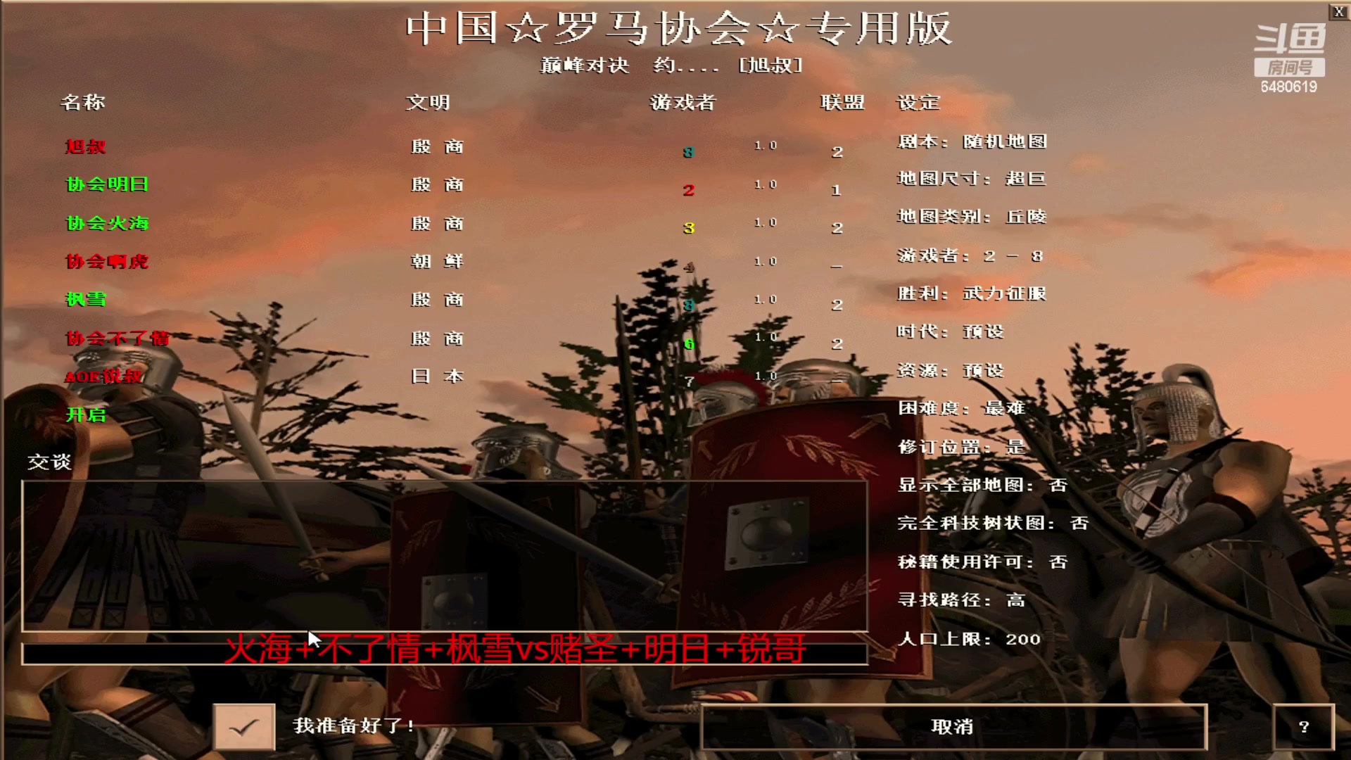 【2023-06-06 15点场】罗马协会：罗马复兴巅峰对决