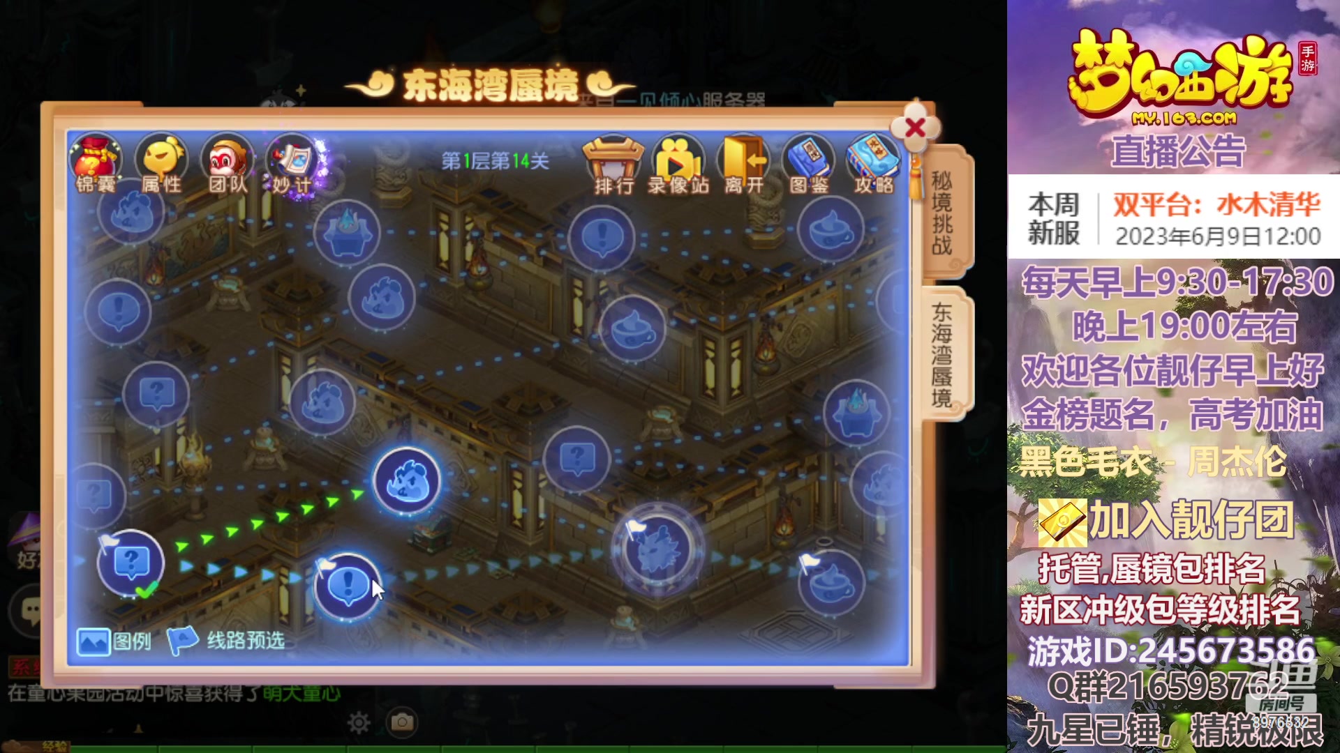 【2023-06-07 13点场】QAQ铭小明：高考加油，逢考必过