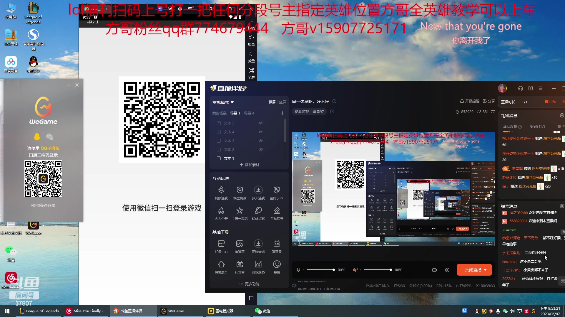 【2023-06-07 21点场】战神_河池VR：周一休息啊。好不好