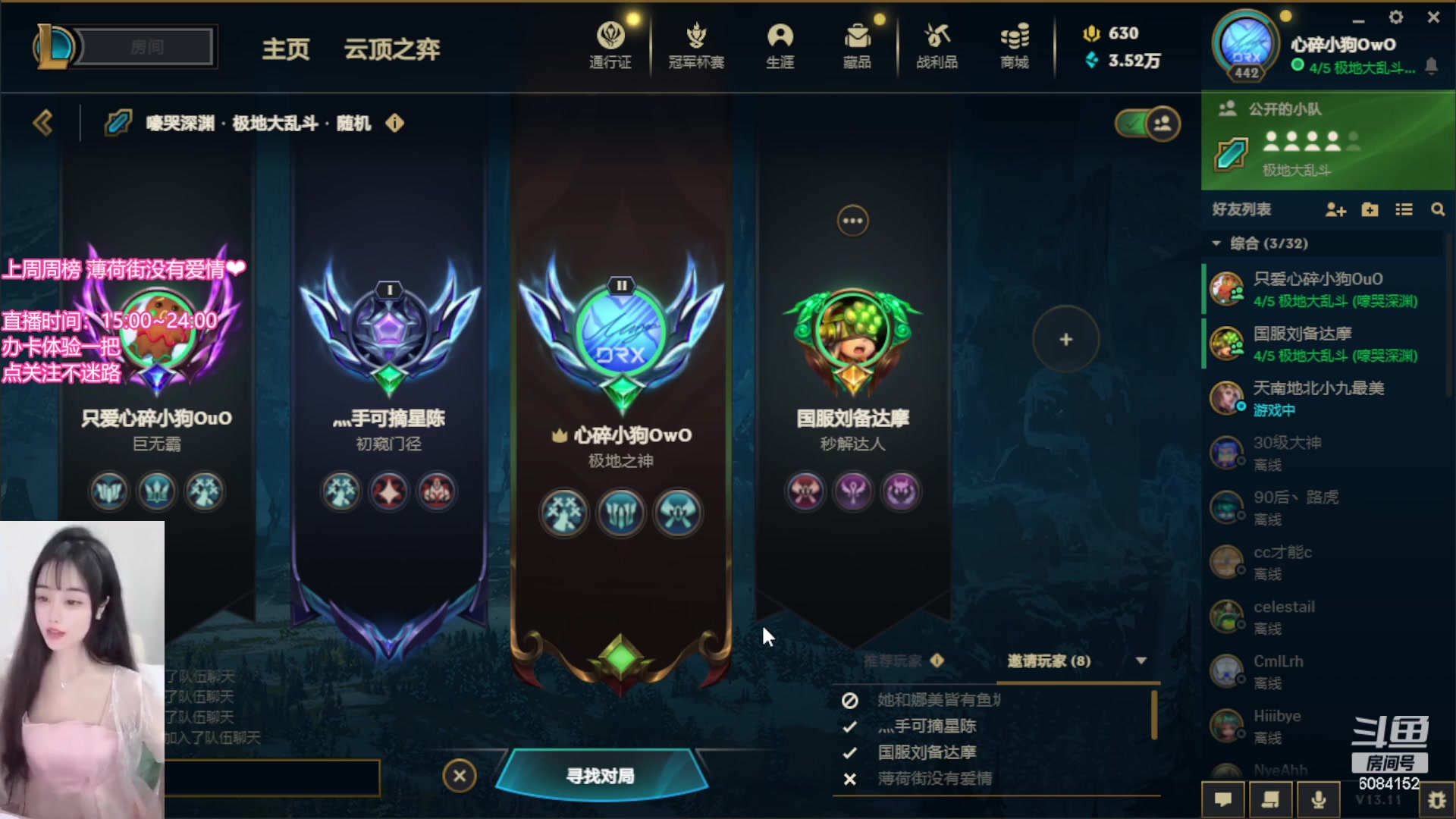 【2023-06-07 00点场】可可是个小太阳：黑色玫瑰 乱斗 云顶