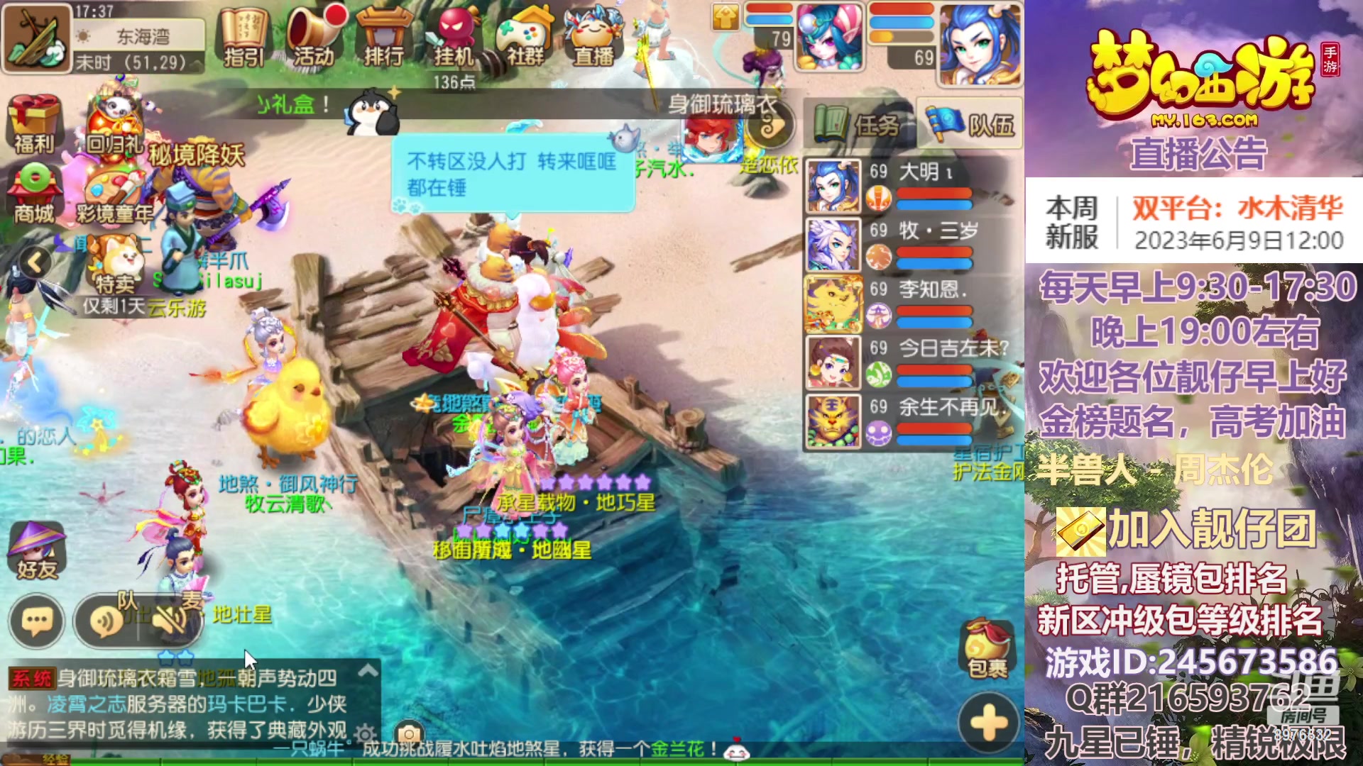 【2023-06-07 17点场】QAQ铭小明：高考加油，逢考必过