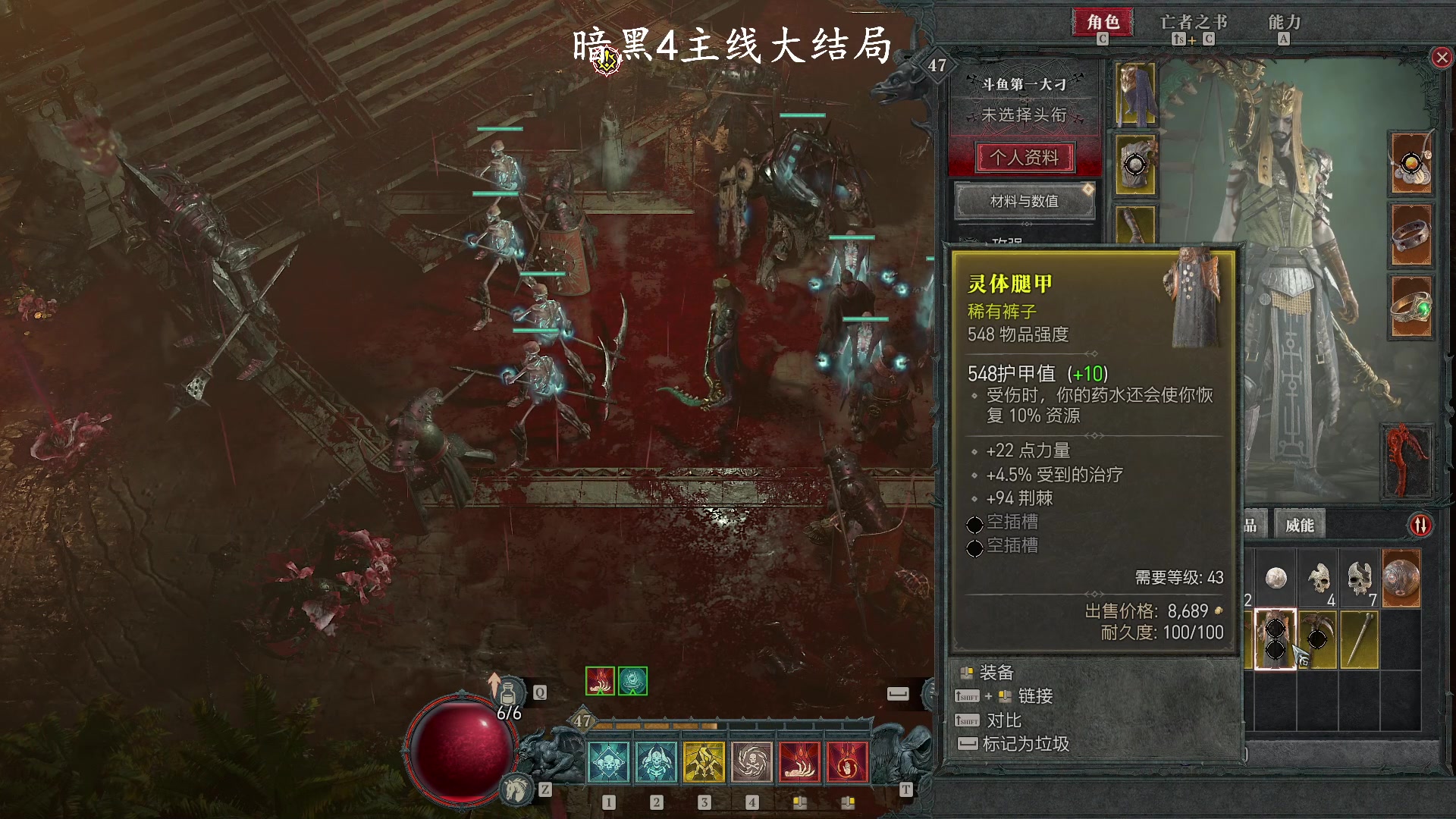 【2023-06-07 20点场】琼斯小卫：暗黑4主线大结局来了