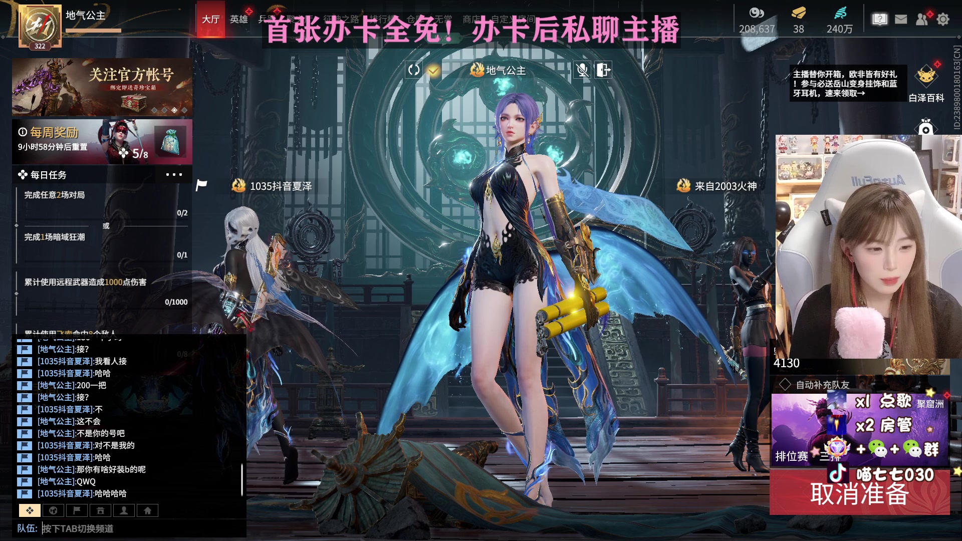 【2023-06-07 17点场】喵七七030：【呆猪】钻粉新活动来啦！