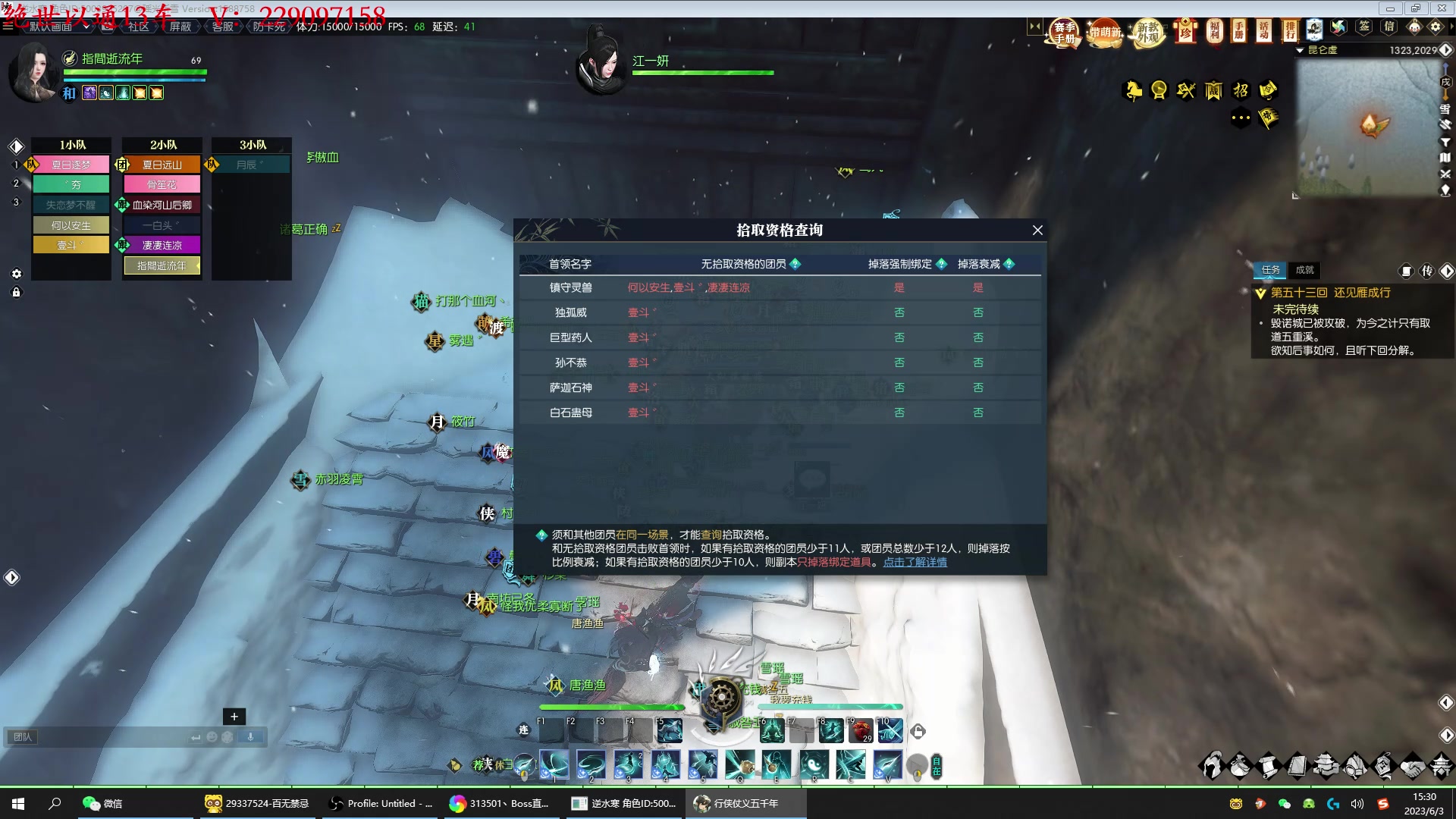 【2023-06-03 14点场】313501丶Boss：Boss：绝世以全通