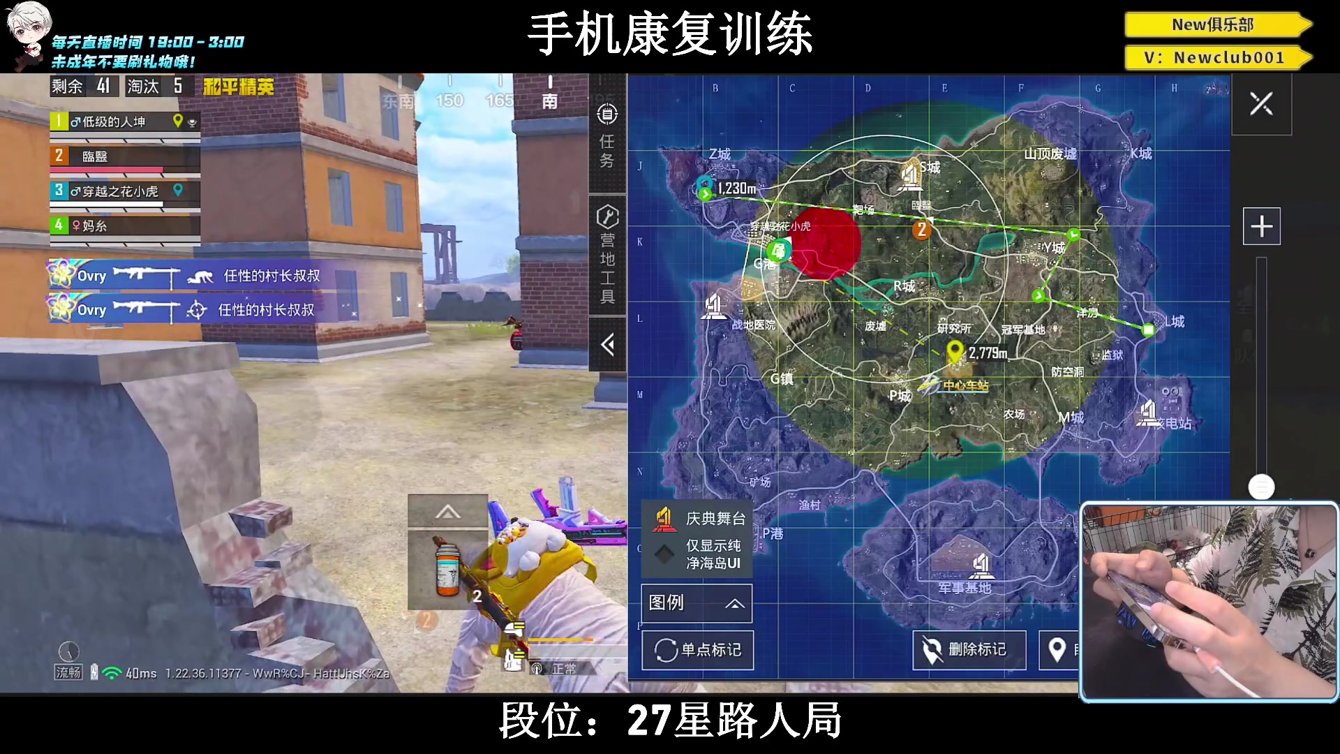 【2023-06-07 19点场】小妖洋：【手机康复训练！】