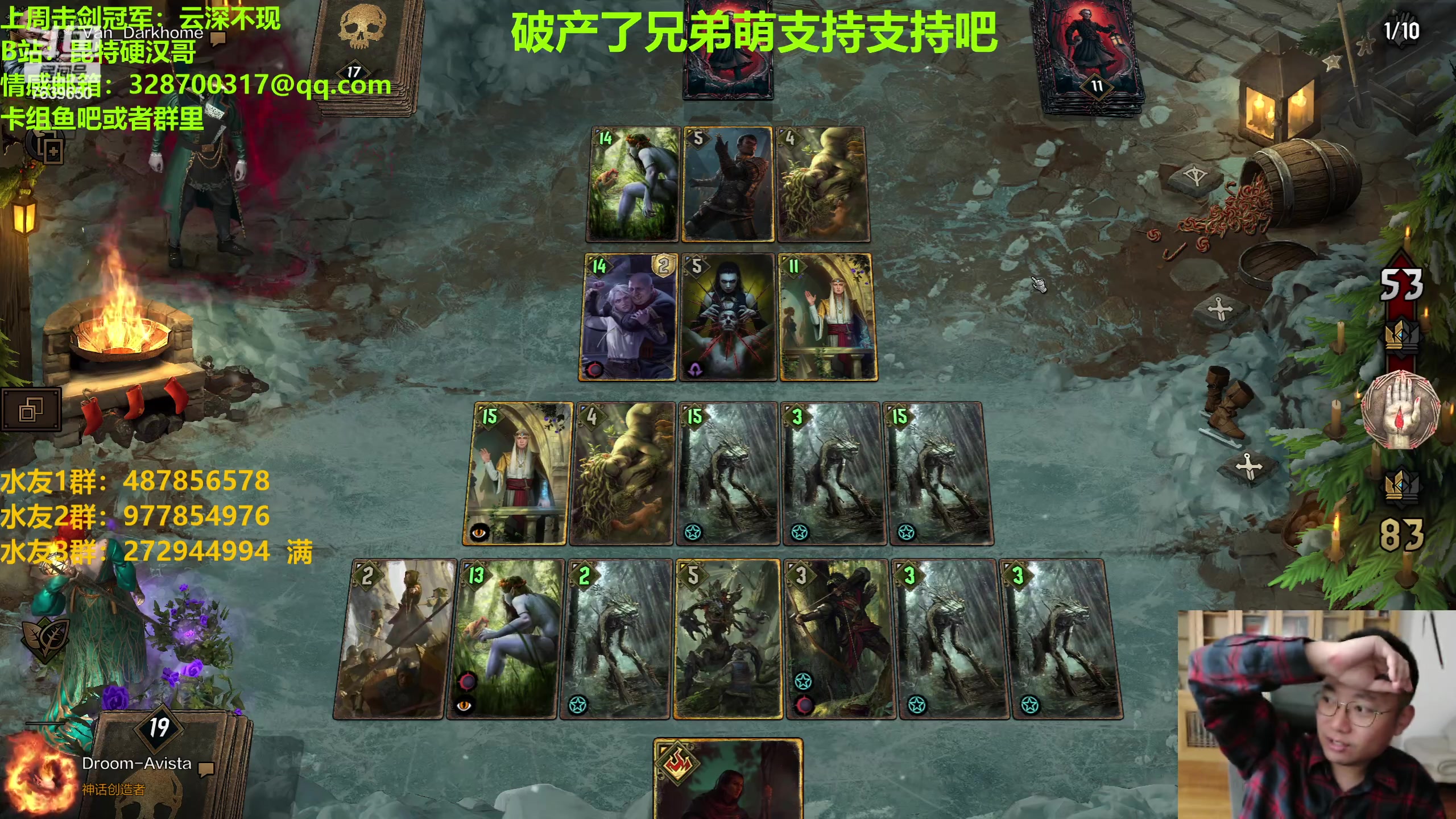 【2023-06-06 23点场】硬汉哥孙士彧：昆特牌新版本强势来袭！