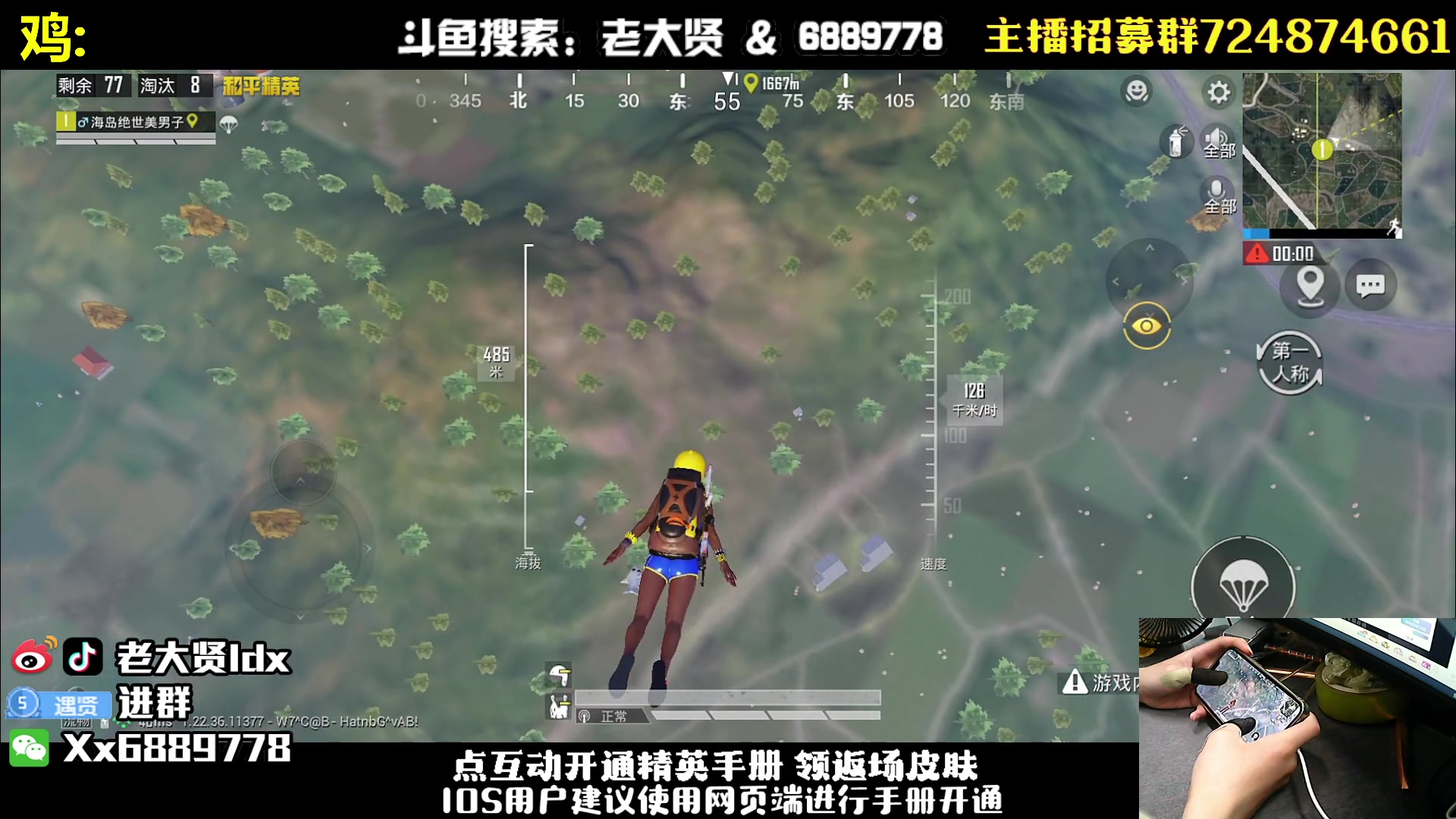 【2023-06-07 19点场】老大贤：猛男1v4：带你看遍海岛上的小姐姐