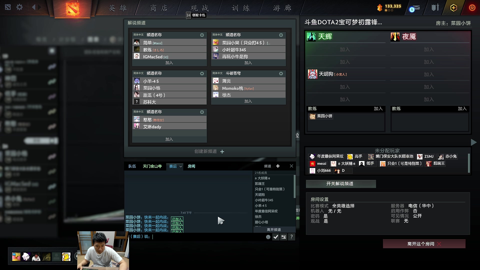 【2023-06-07 19点场】霸气虚幻哥1991：晚上宝可梦！！！！ 73965