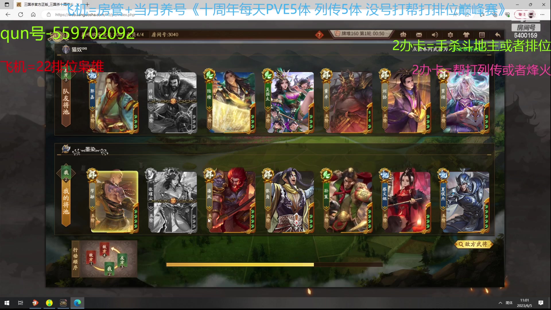 【2023-06-05 10点场】断梦花开到黎明：6月了 养号22排位巅峰赛冲！