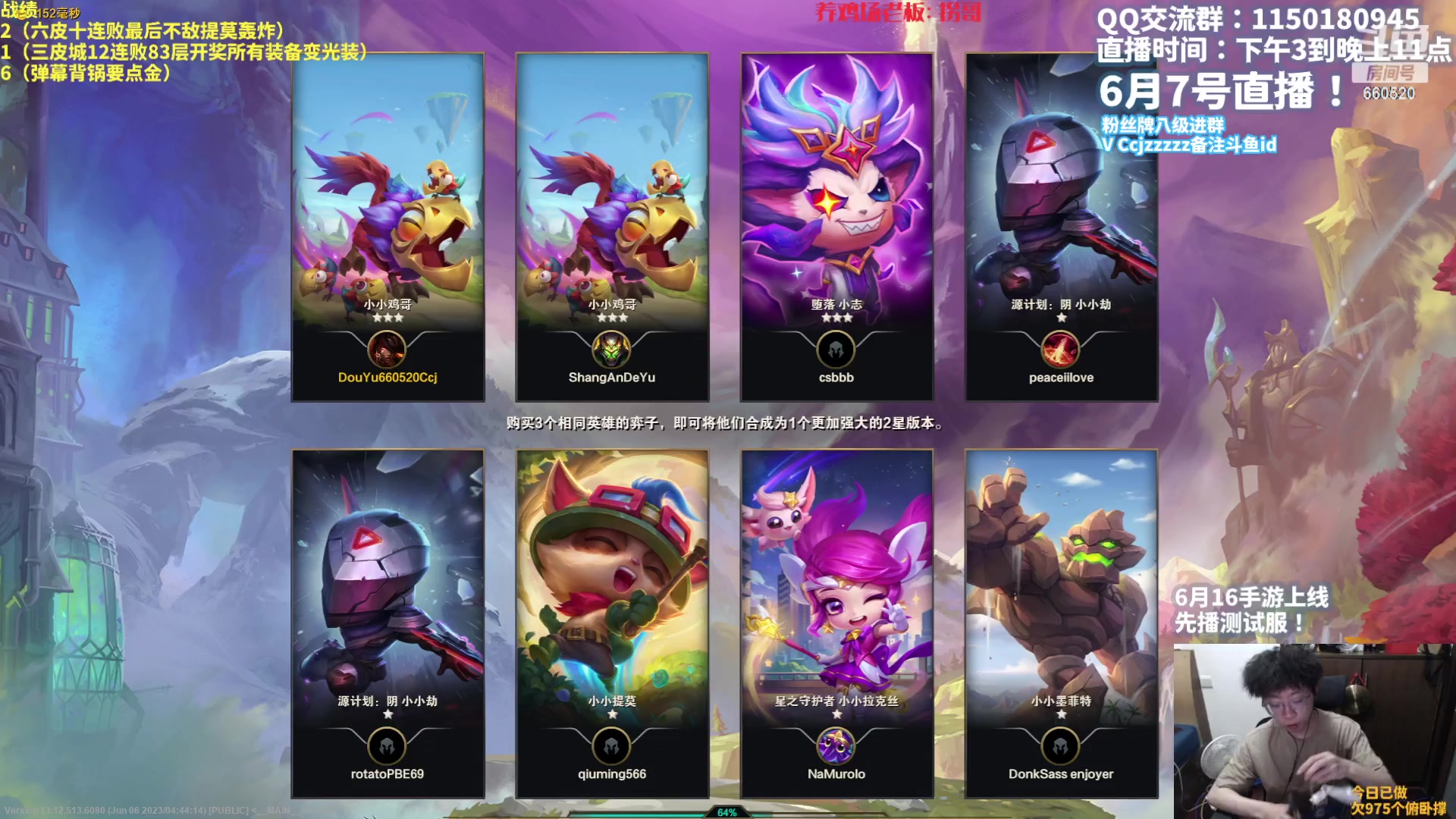 【2023-06-07 17点场】不太嘻哈的Ccj：皮城12连败！三星五费冲！！！！