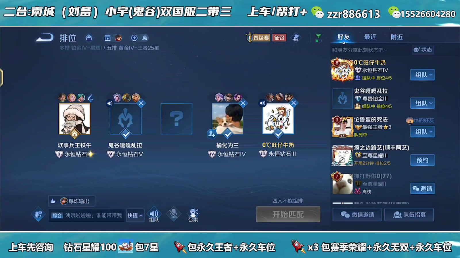 【2023-06-07 11点场】A老回：双国服2带3有车位！